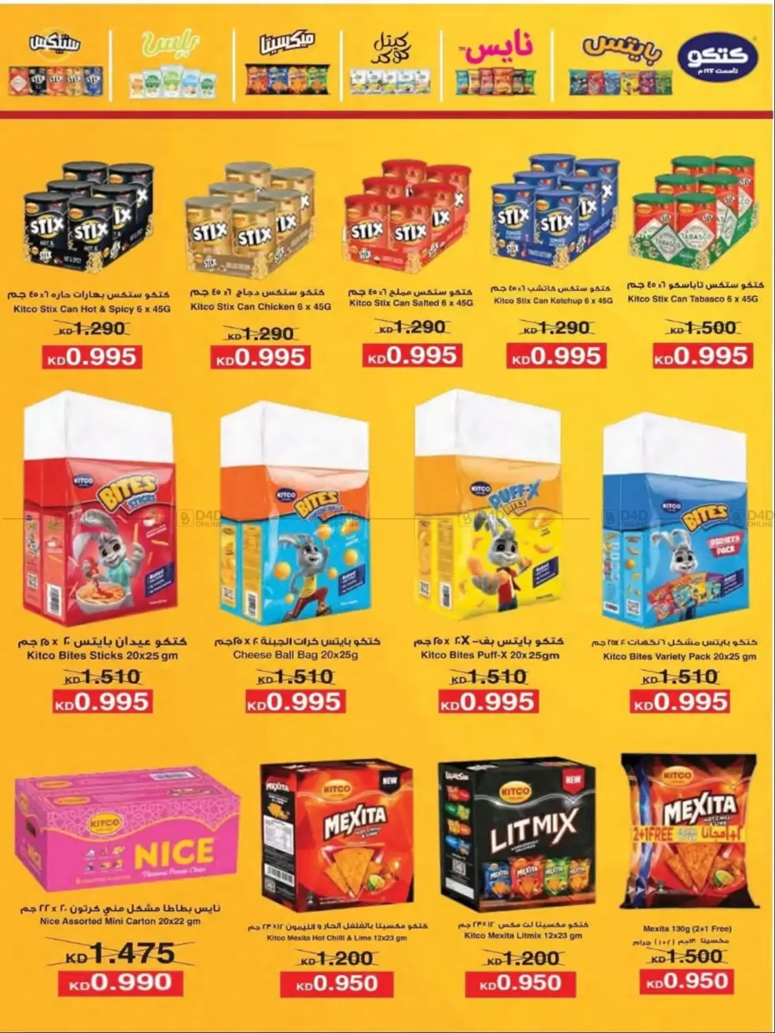 صفحة رقم 35 من تخفيضات في جمعية النعيم التعاونية