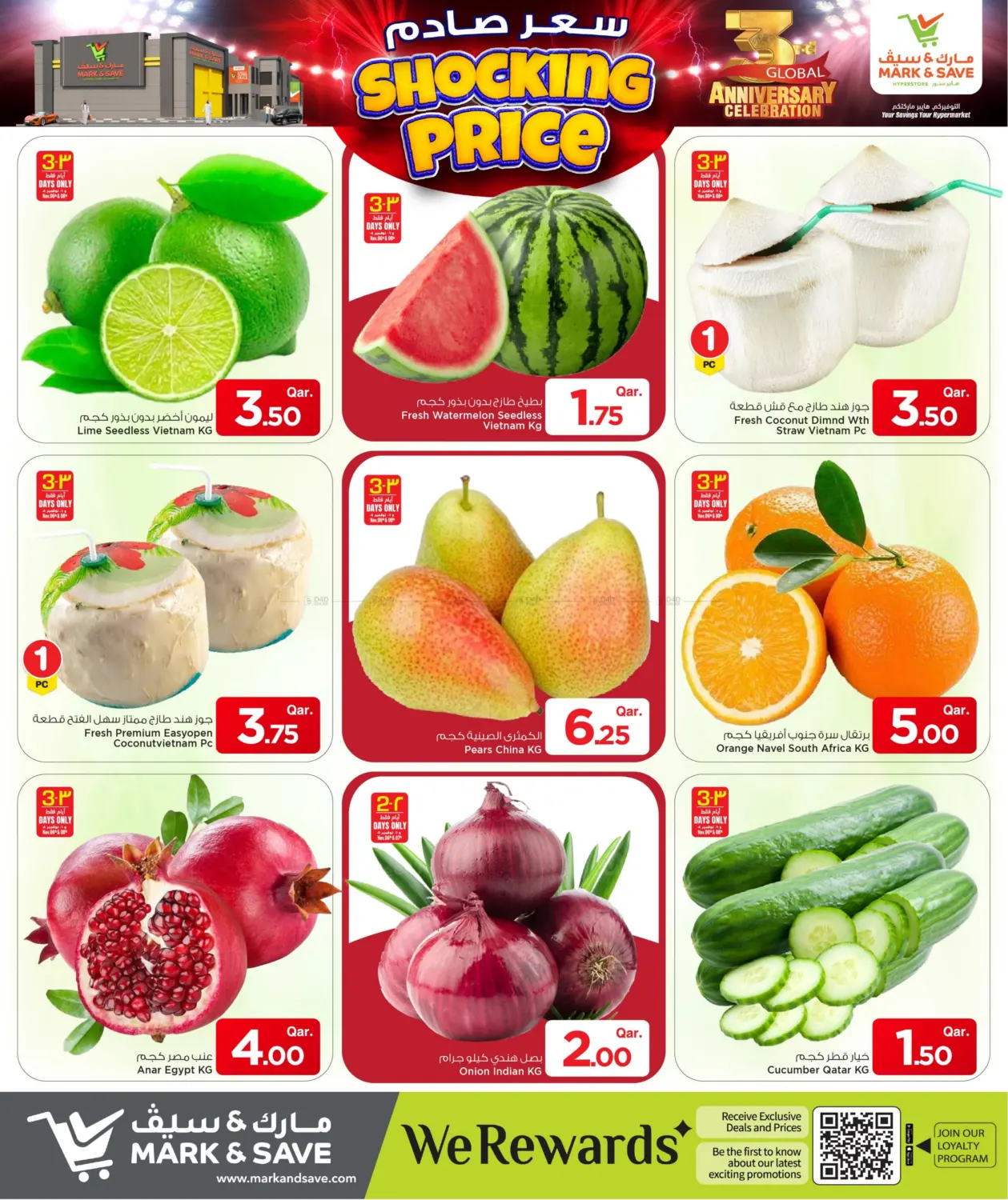 صفحة رقم 2 من سعر صادم في مارك & سيف