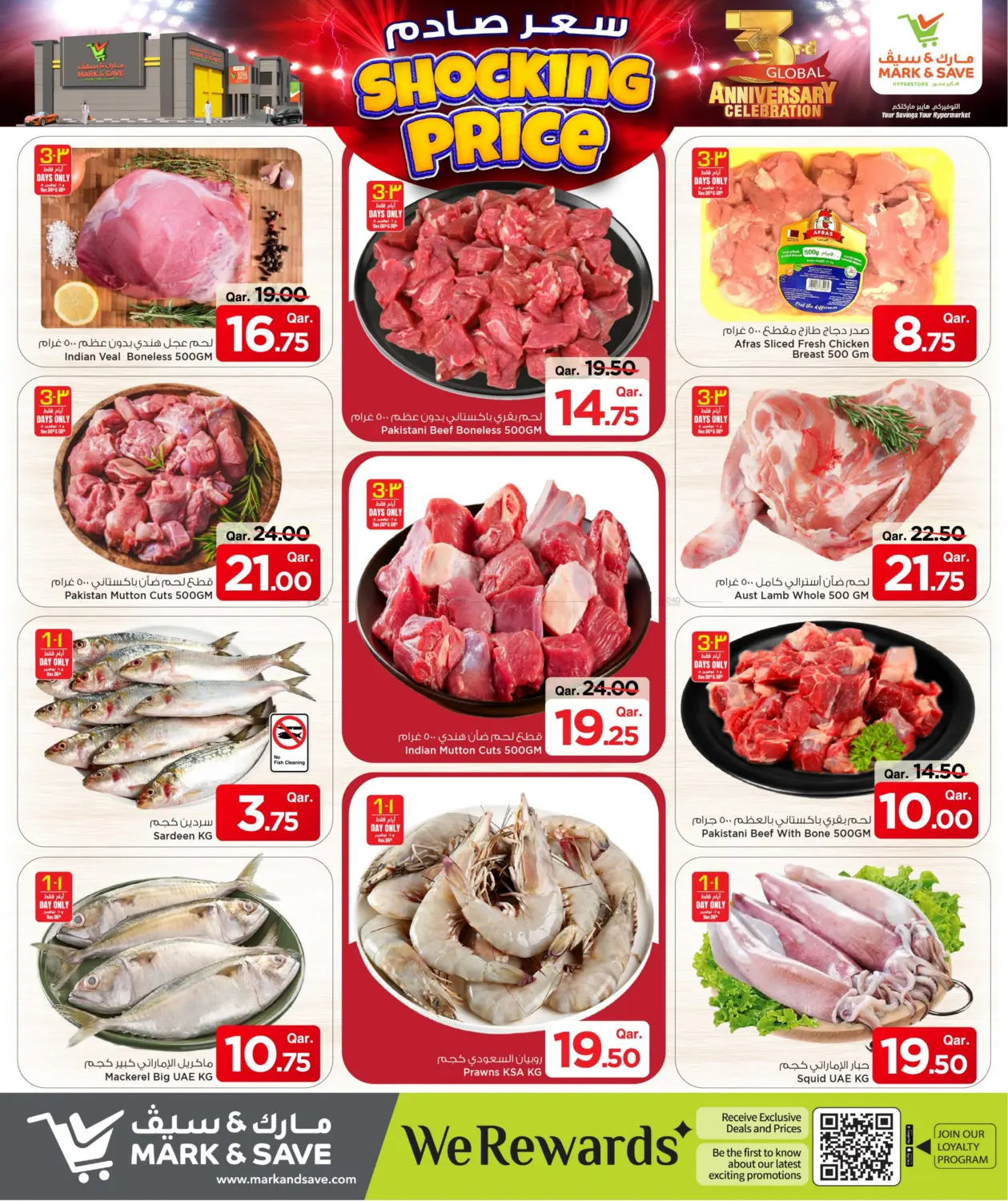 صفحة رقم 4 من سعر صادم في مارك & سيف