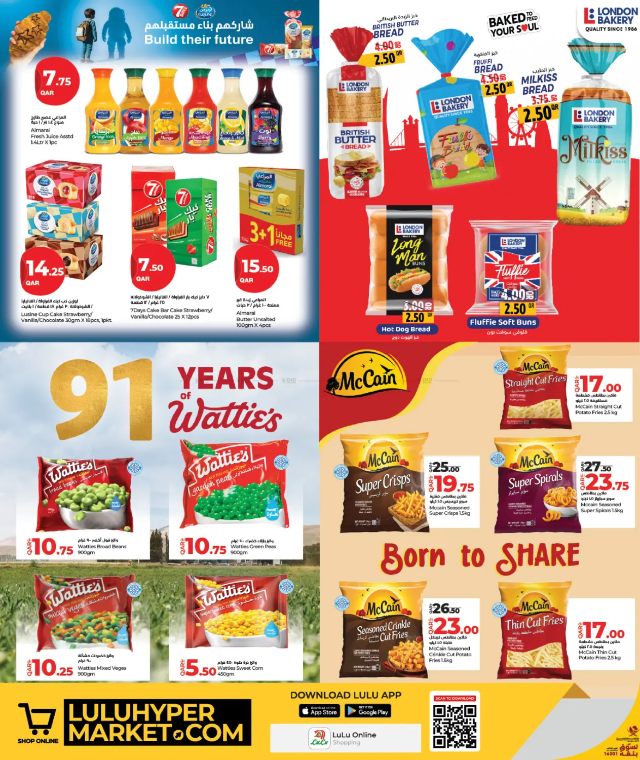 صفحة رقم 4 من Lulu Savers في لولو هايبرماركت