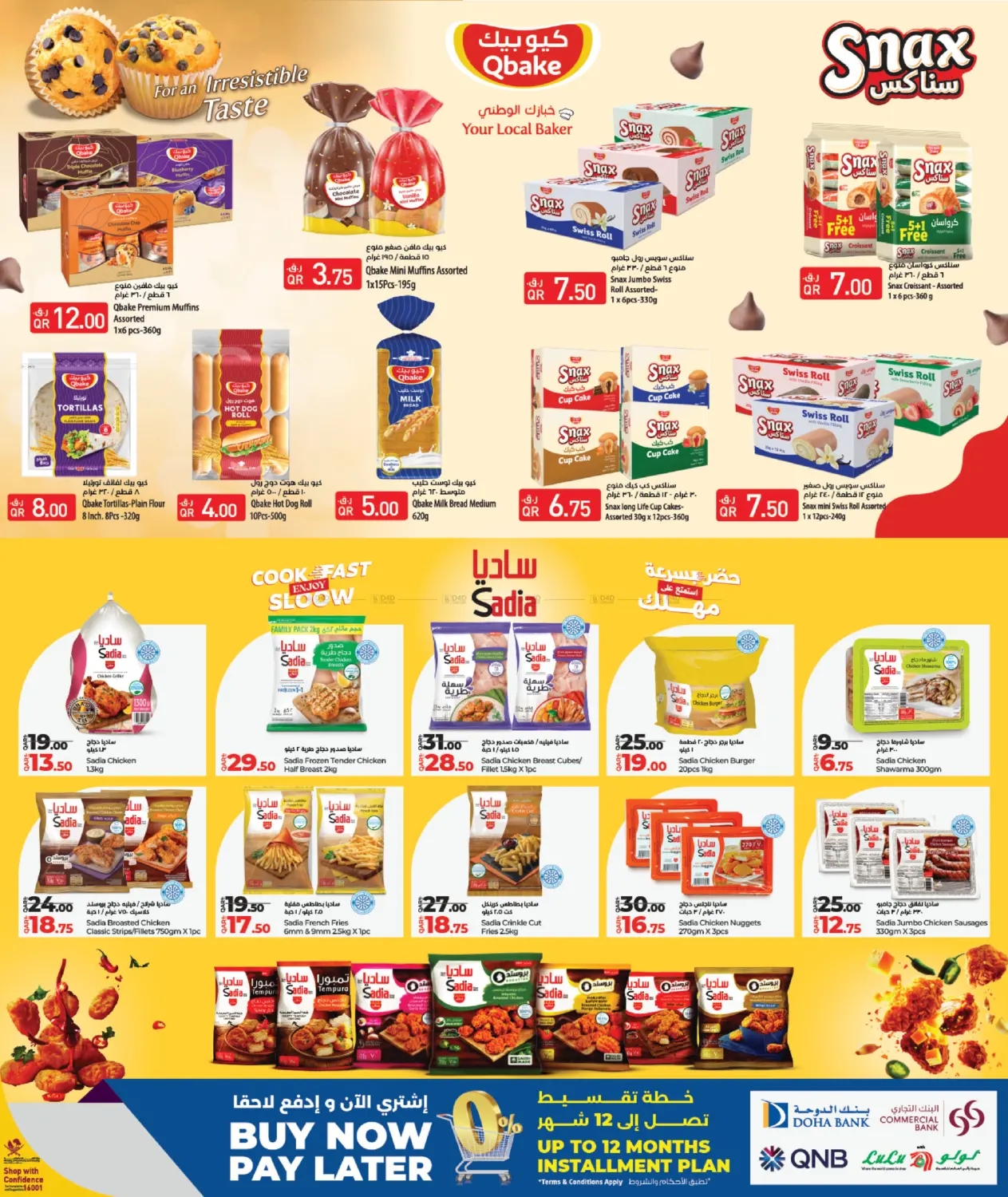 صفحة رقم 5 من Lulu Savers في لولو هايبرماركت