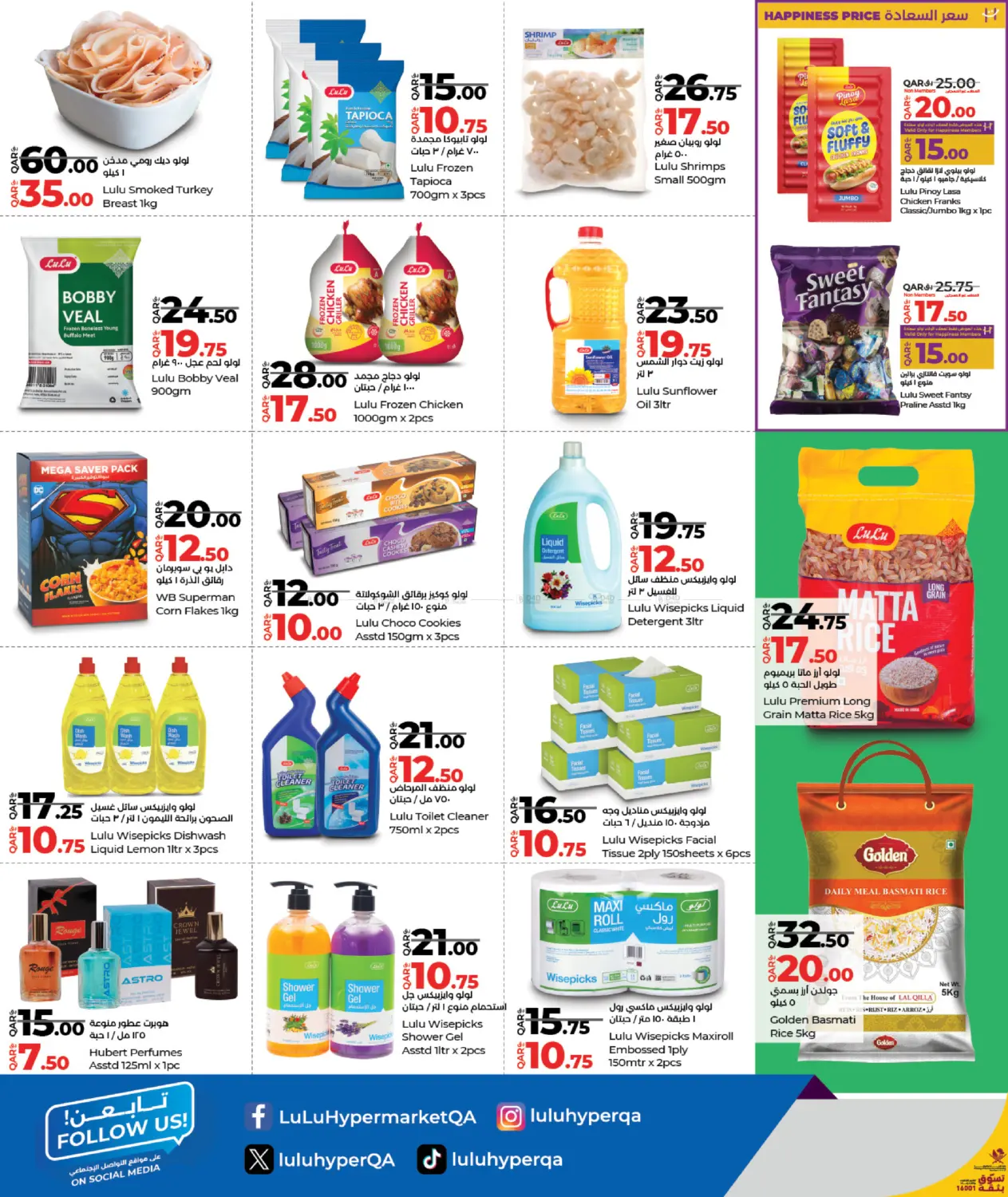 صفحة رقم 6 من Lulu Savers في لولو هايبرماركت