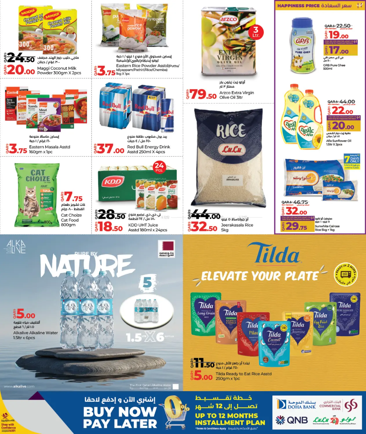 صفحة رقم 11 من Lulu Savers في لولو هايبرماركت