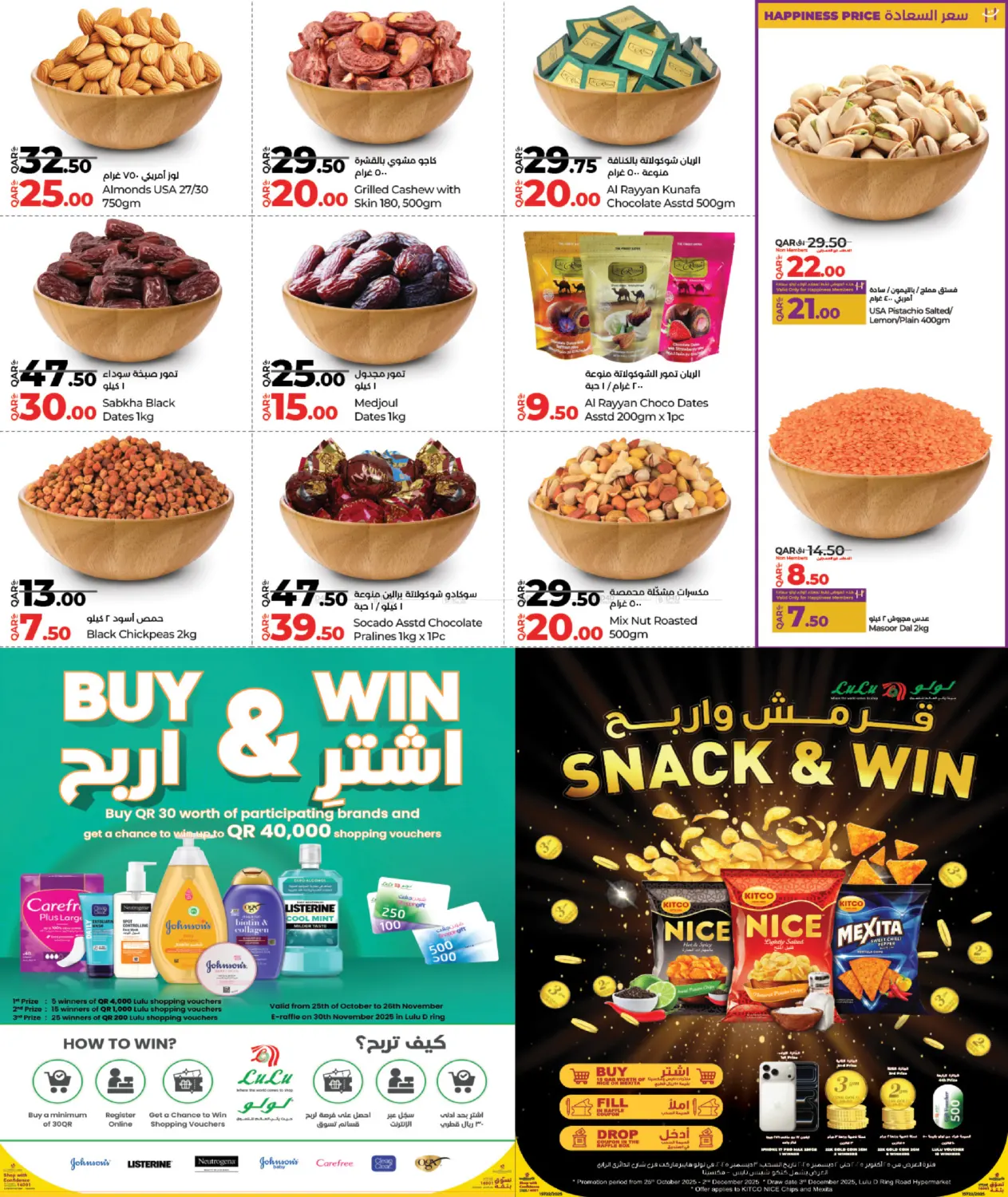 صفحة رقم 12 من Lulu Savers في لولو هايبرماركت