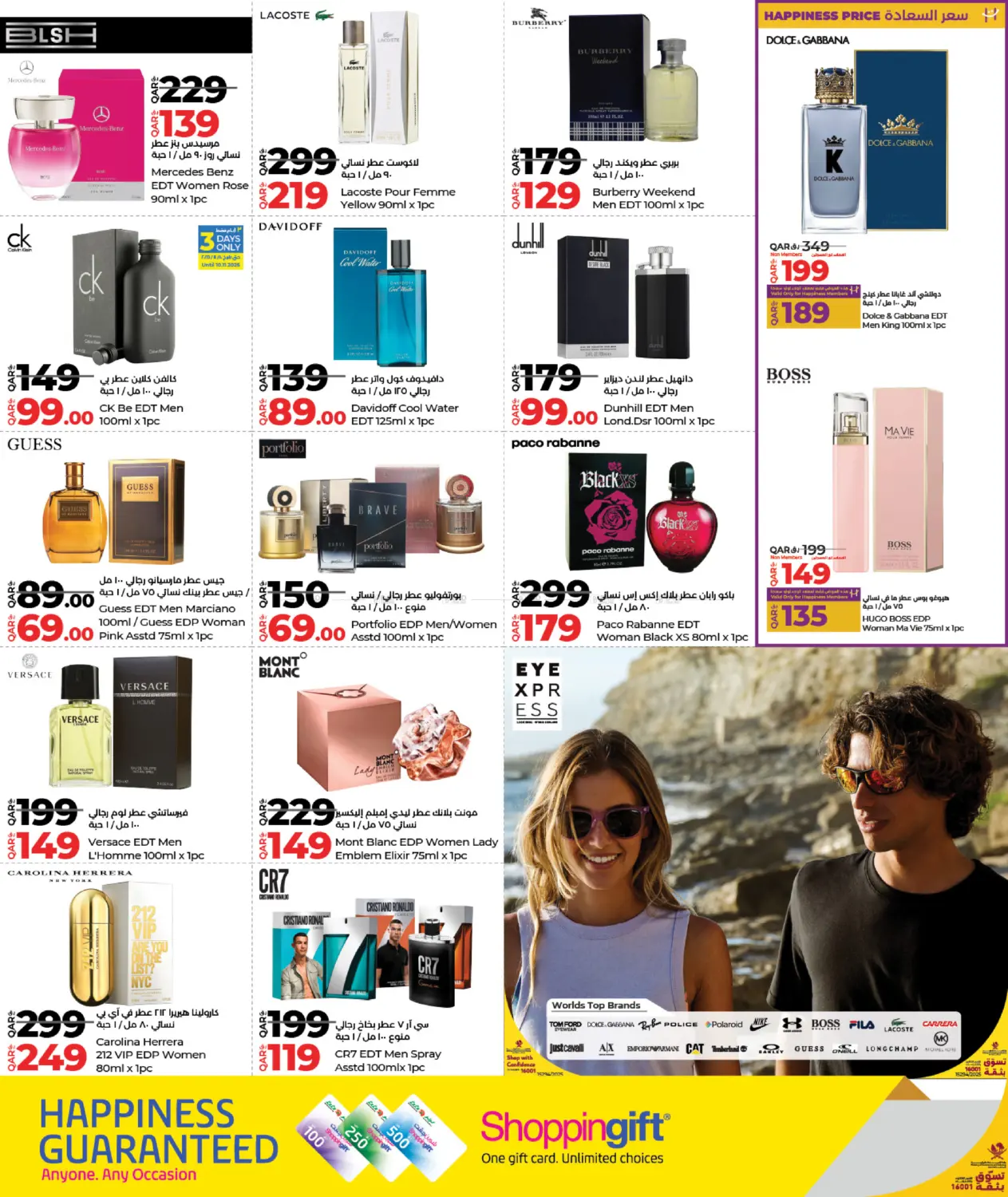 صفحة رقم 20 من Lulu Savers في لولو هايبرماركت