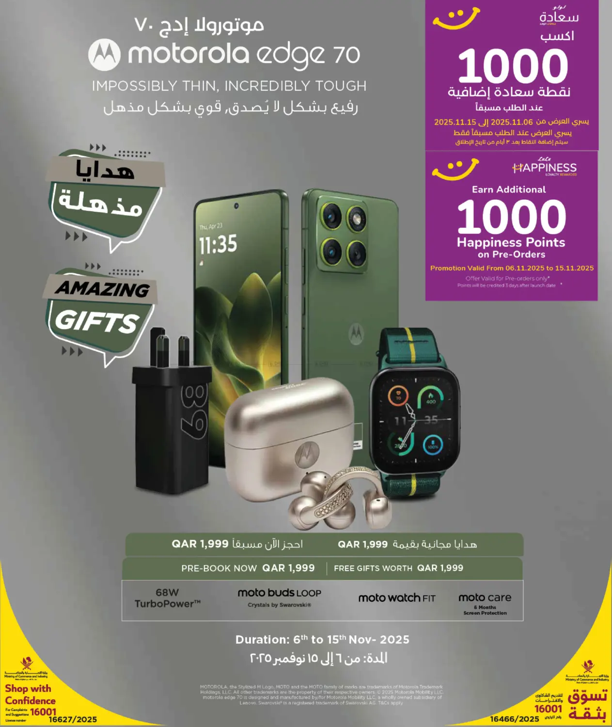 صفحة رقم 22 من Lulu Savers في لولو هايبرماركت