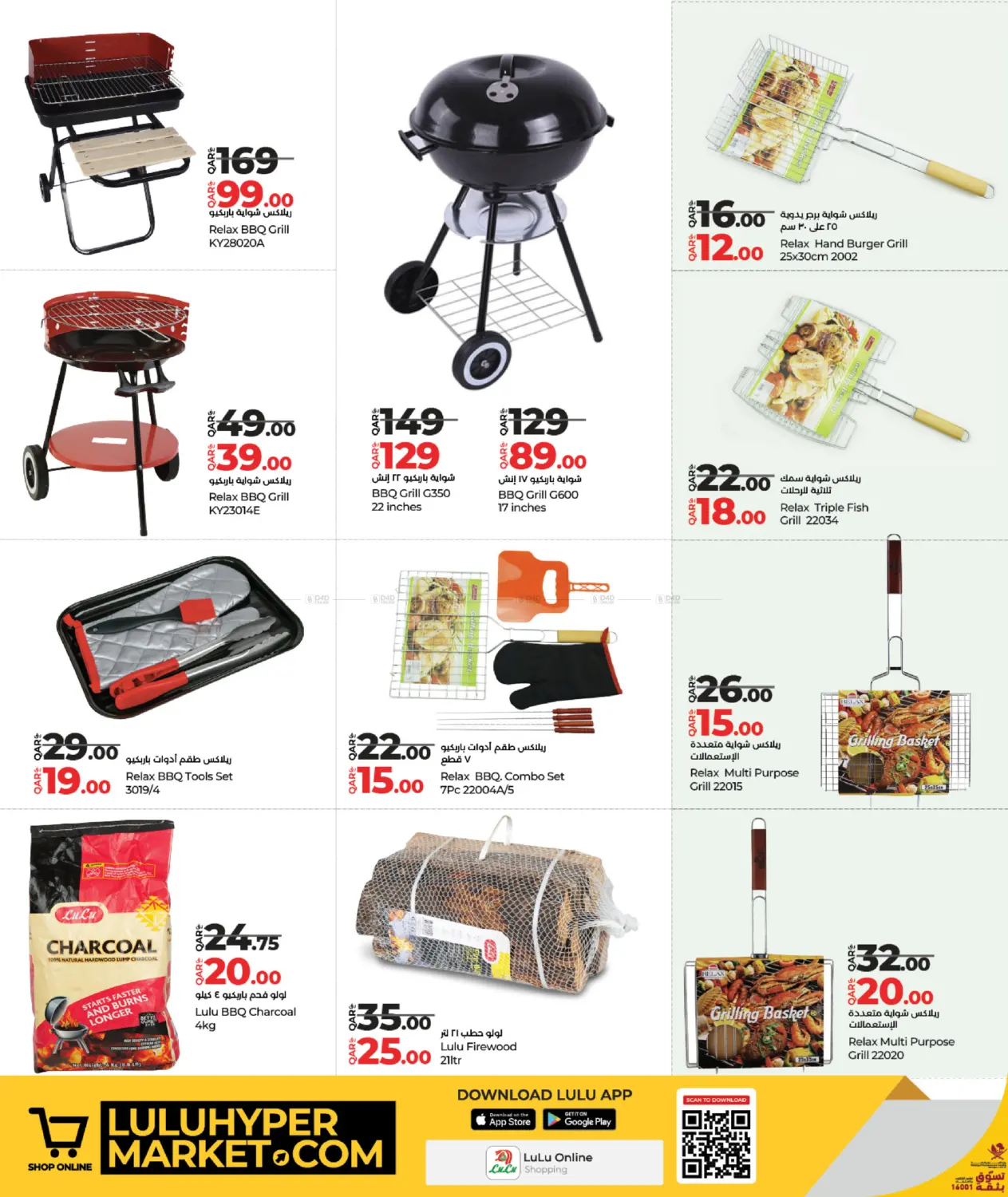 صفحة رقم 4 من Great Outdoors في لولو هايبرماركت