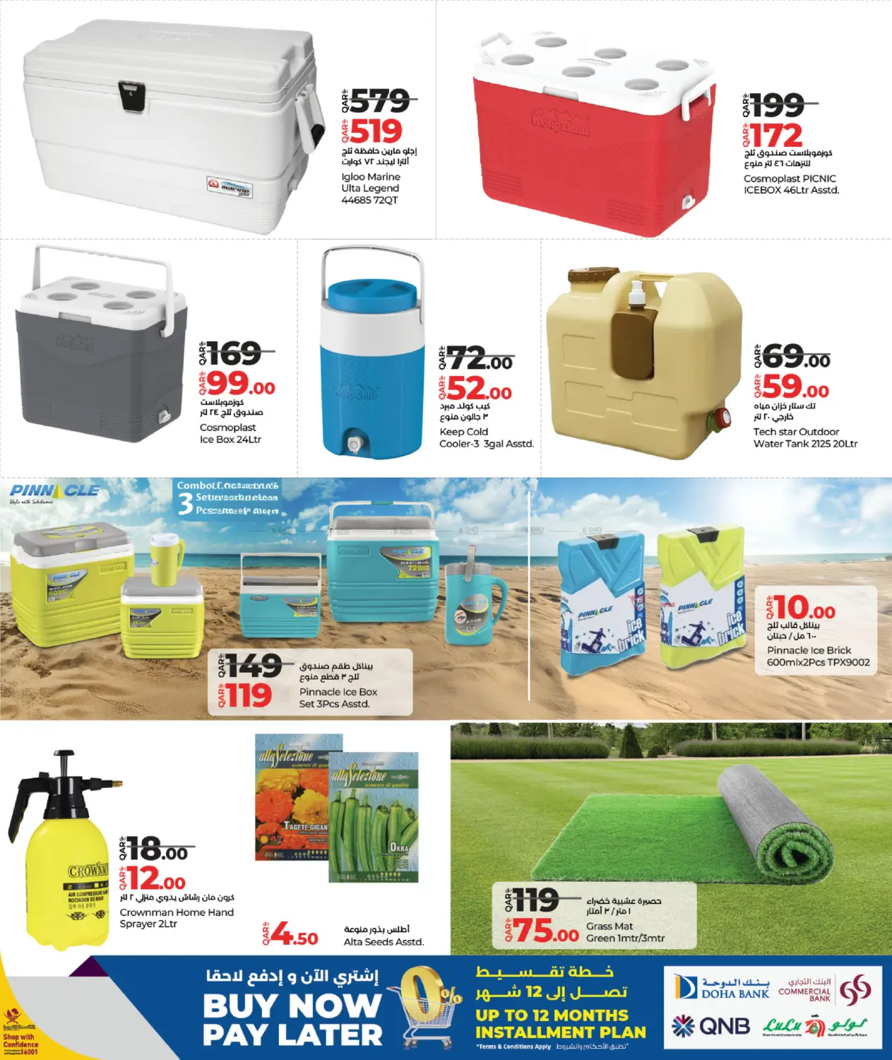 صفحة رقم 5 من Great Outdoors في لولو هايبرماركت