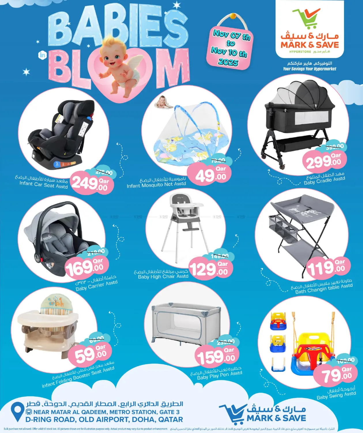 صفحة رقم 2 من Babies Bloom في مارك & سيف