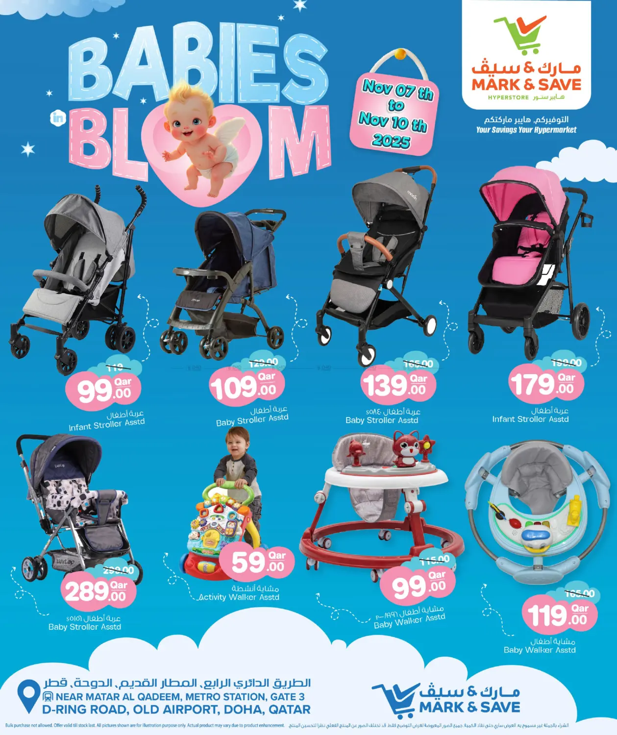 صفحة رقم 1 من Babies Bloom في مارك & سيف