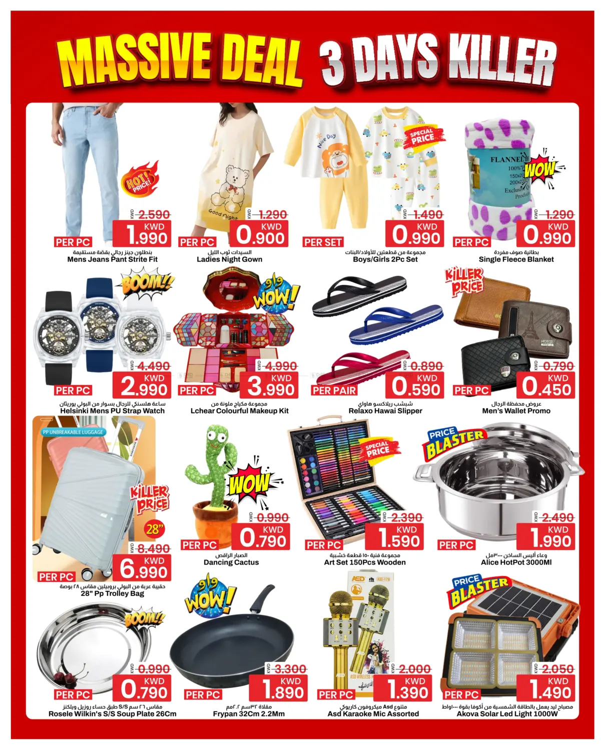 صفحة رقم 2 من عروض ضخمة في مارك & سايف