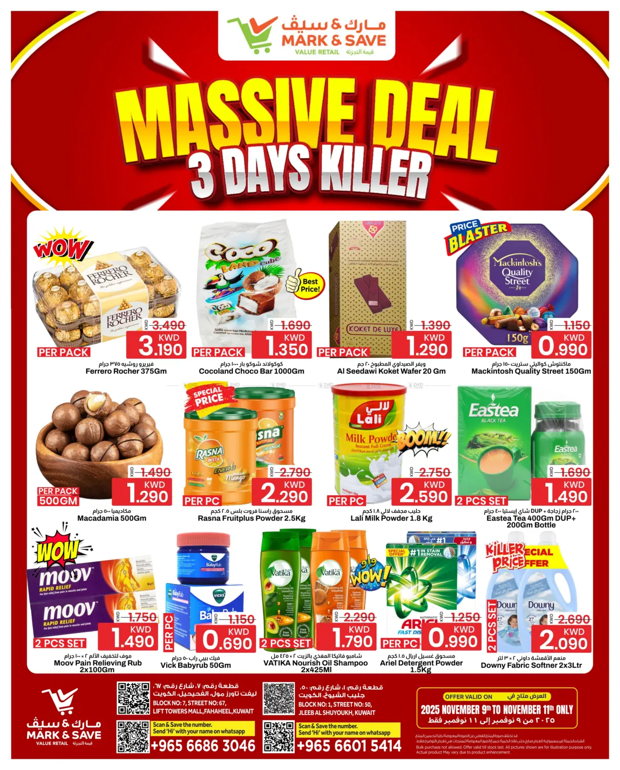 صفحة رقم 1 من عروض ضخمة في مارك & سايف