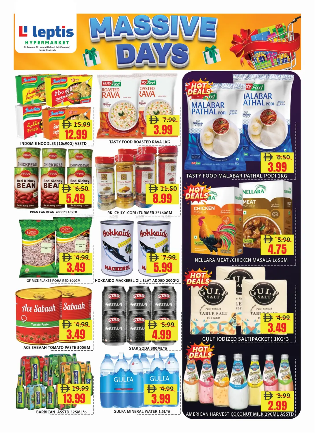 صفحة رقم 3 من الجزيرة الحمراء رأس الخيمة في ليبتس هايبرماركت