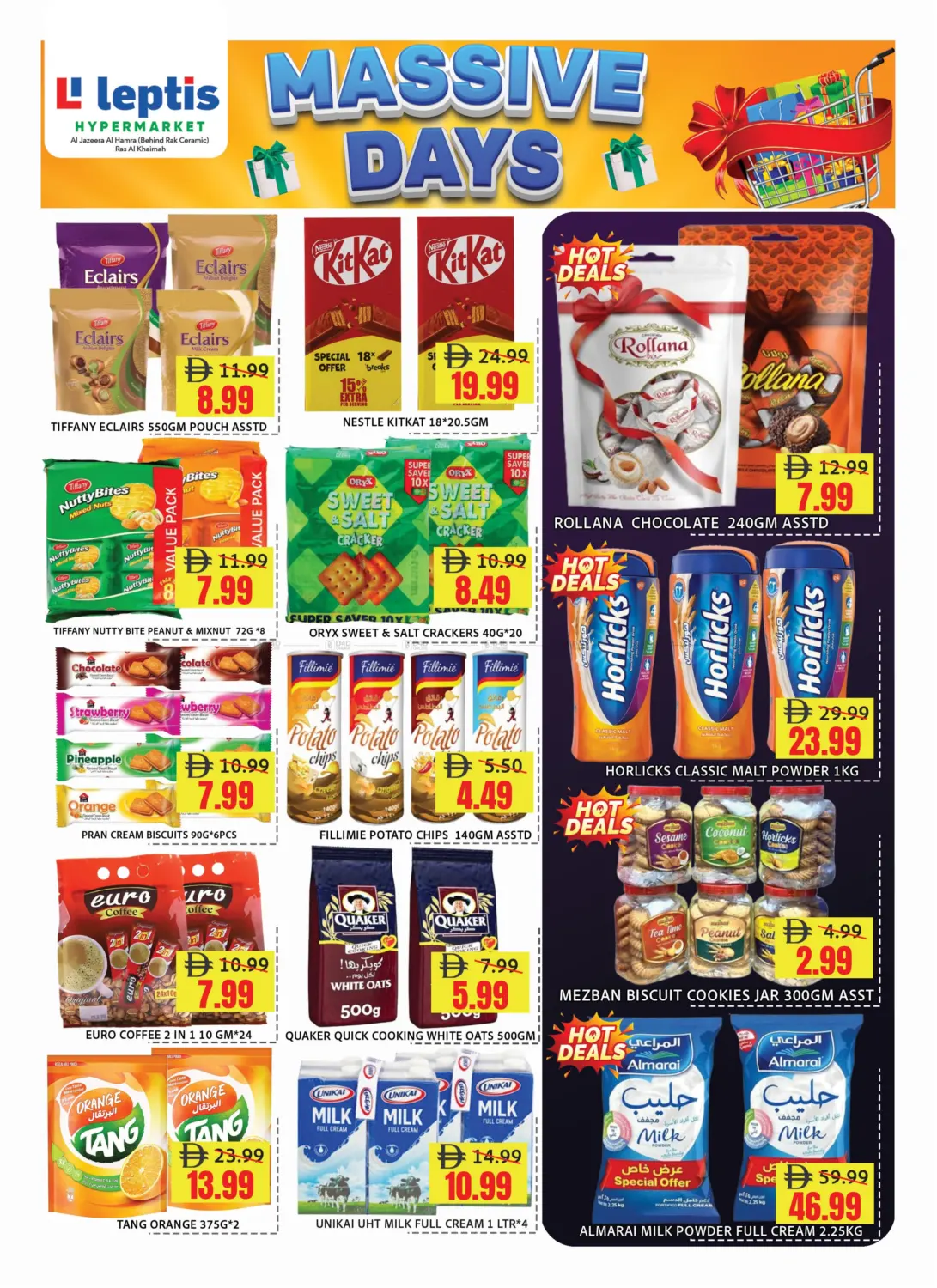 صفحة رقم 2 من الجزيرة الحمراء رأس الخيمة في ليبتس هايبرماركت