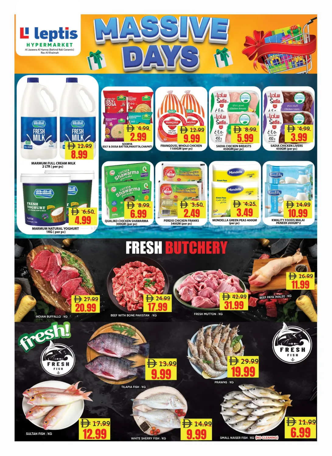 صفحة رقم 5 من الجزيرة الحمراء رأس الخيمة في ليبتس هايبرماركت