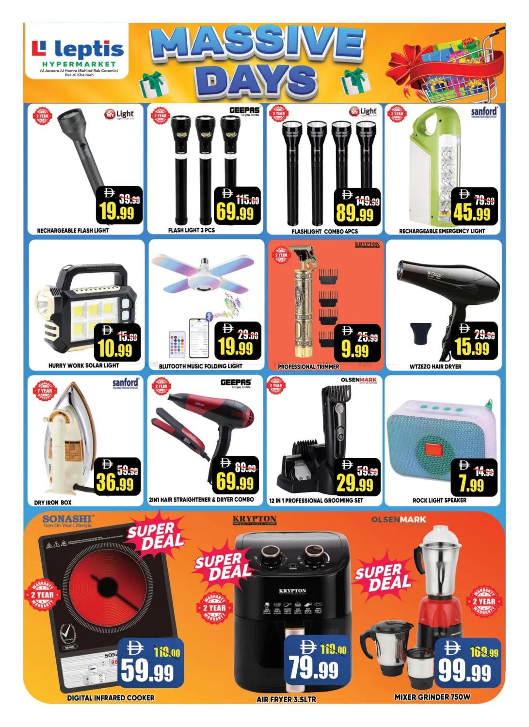 صفحة رقم 14 من الجزيرة الحمراء رأس الخيمة في ليبتس هايبرماركت