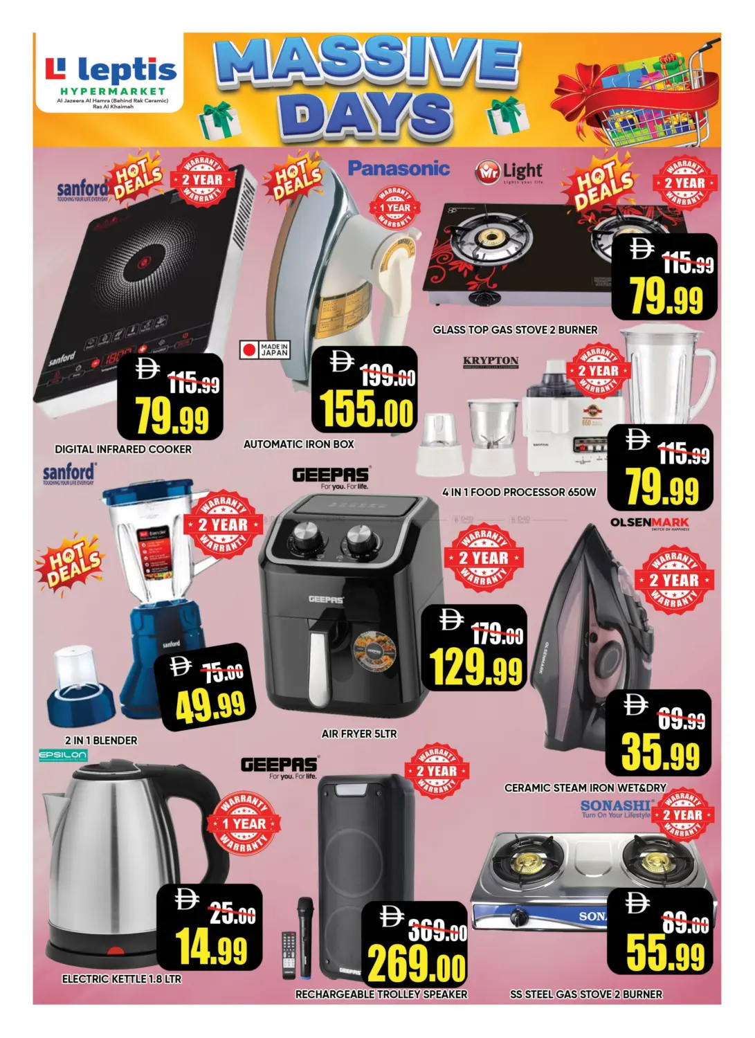 صفحة رقم 15 من الجزيرة الحمراء رأس الخيمة في ليبتس هايبرماركت