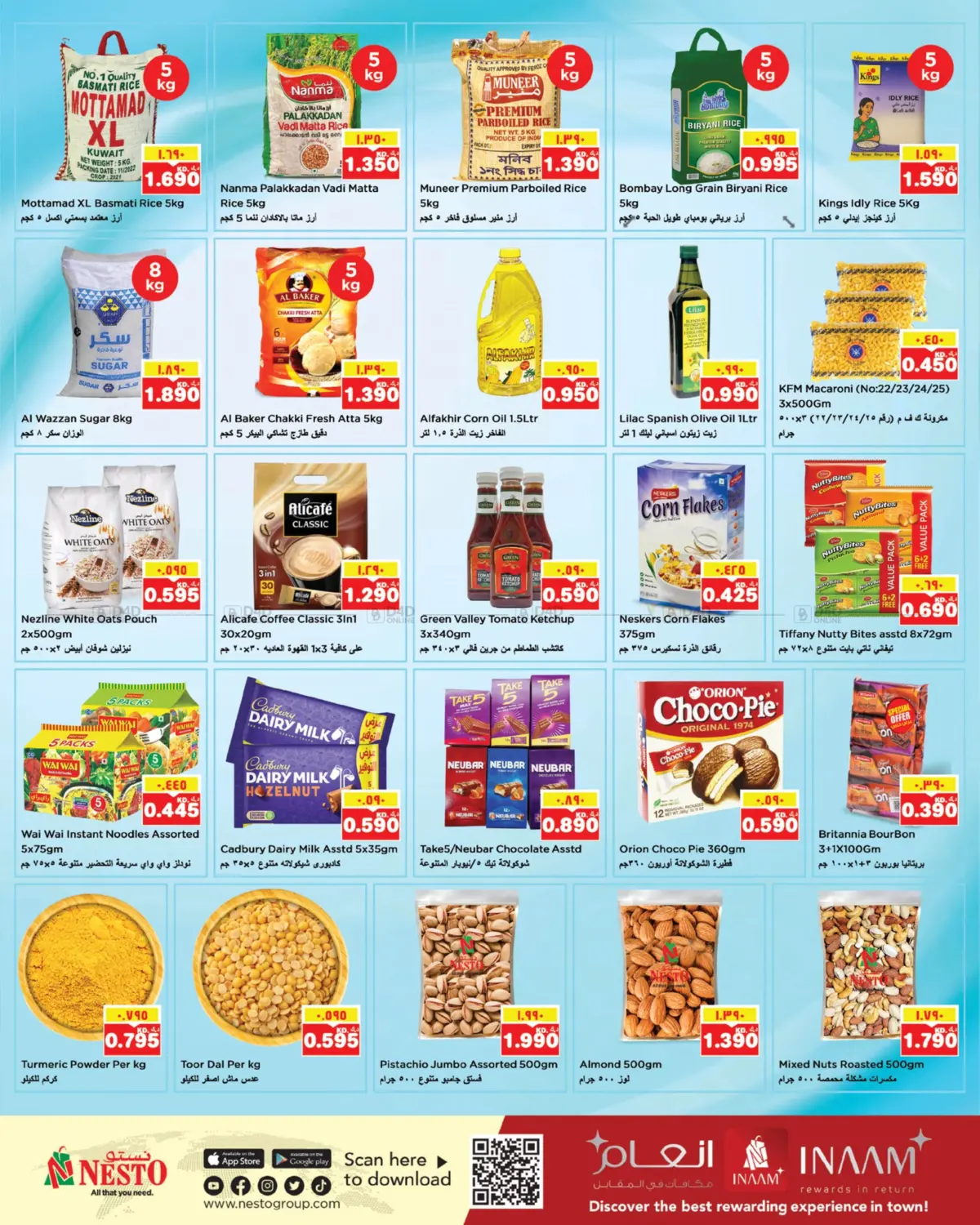 صفحة رقم 2 من صفقات ضخمة في نستو هايبر ماركت