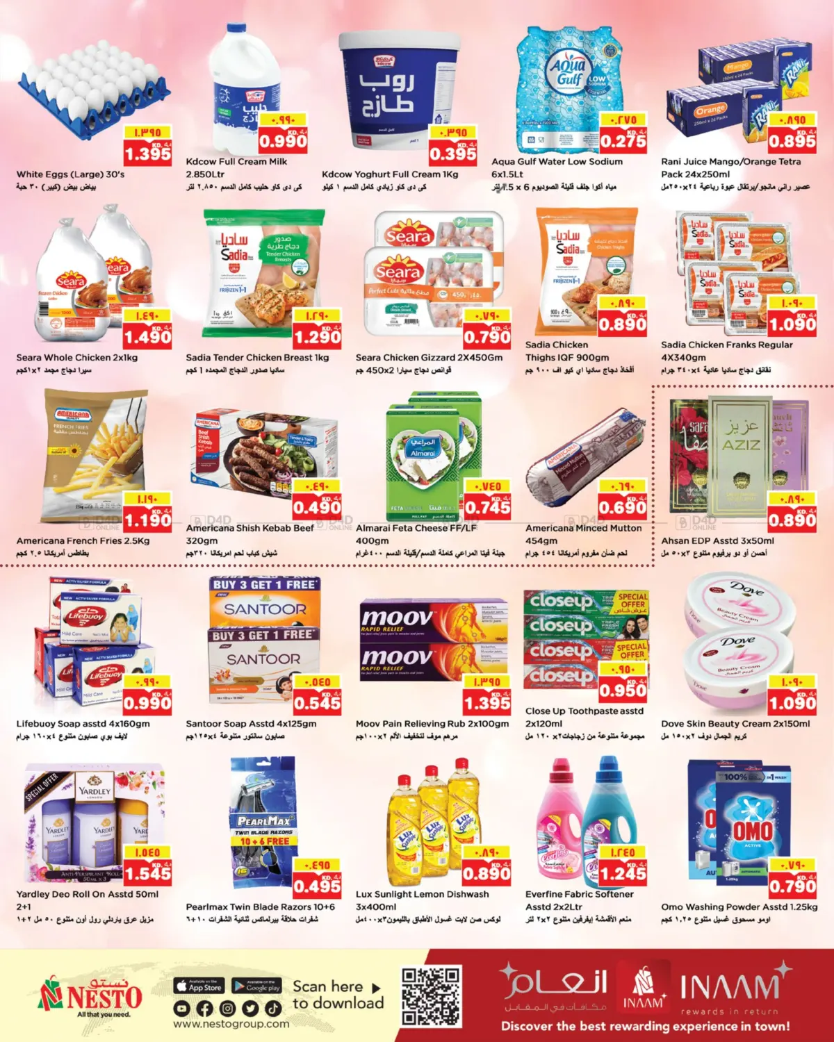 صفحة رقم 3 من صفقات ضخمة في نستو هايبر ماركت