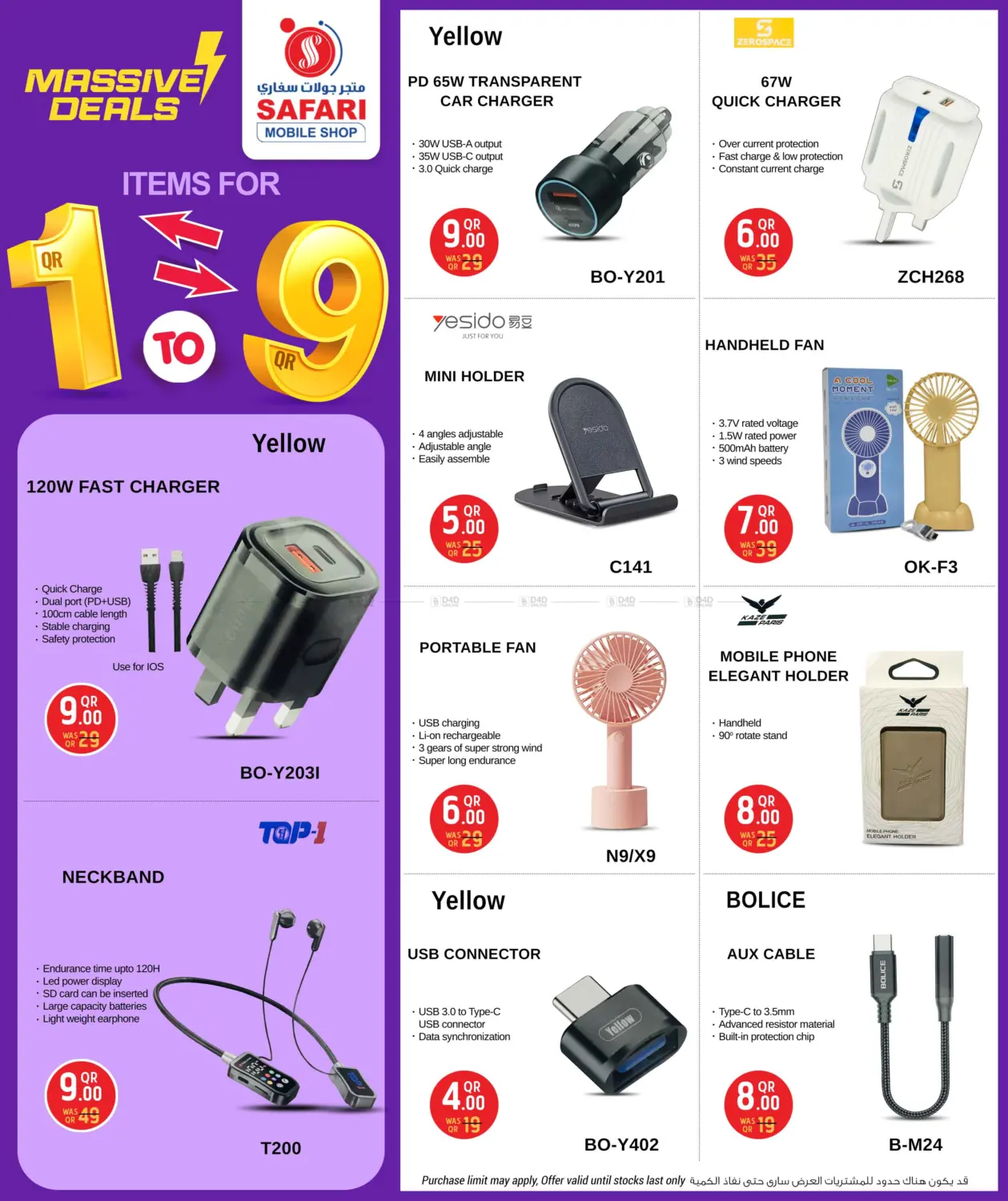 صفحة رقم 35 من عروض ضخمة في سفاري هايبر ماركت