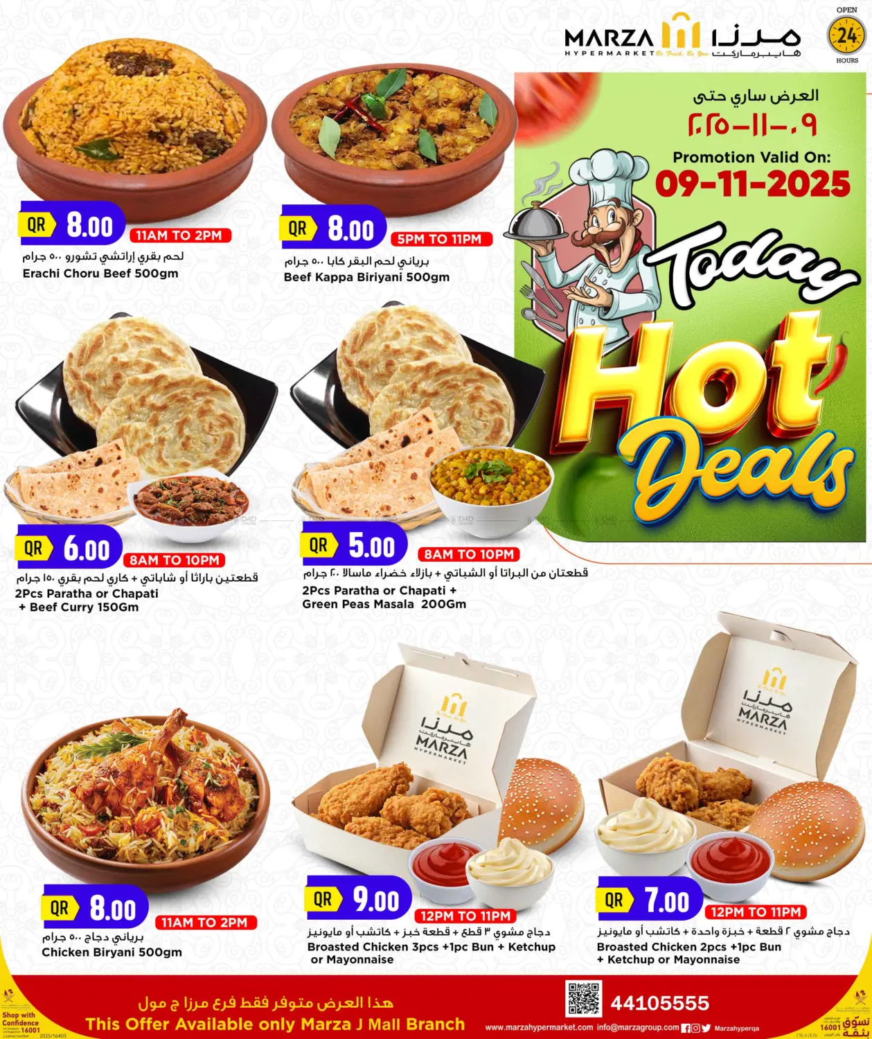 صفحة رقم 1 من عروض قوية في مرزا هايبرماركت