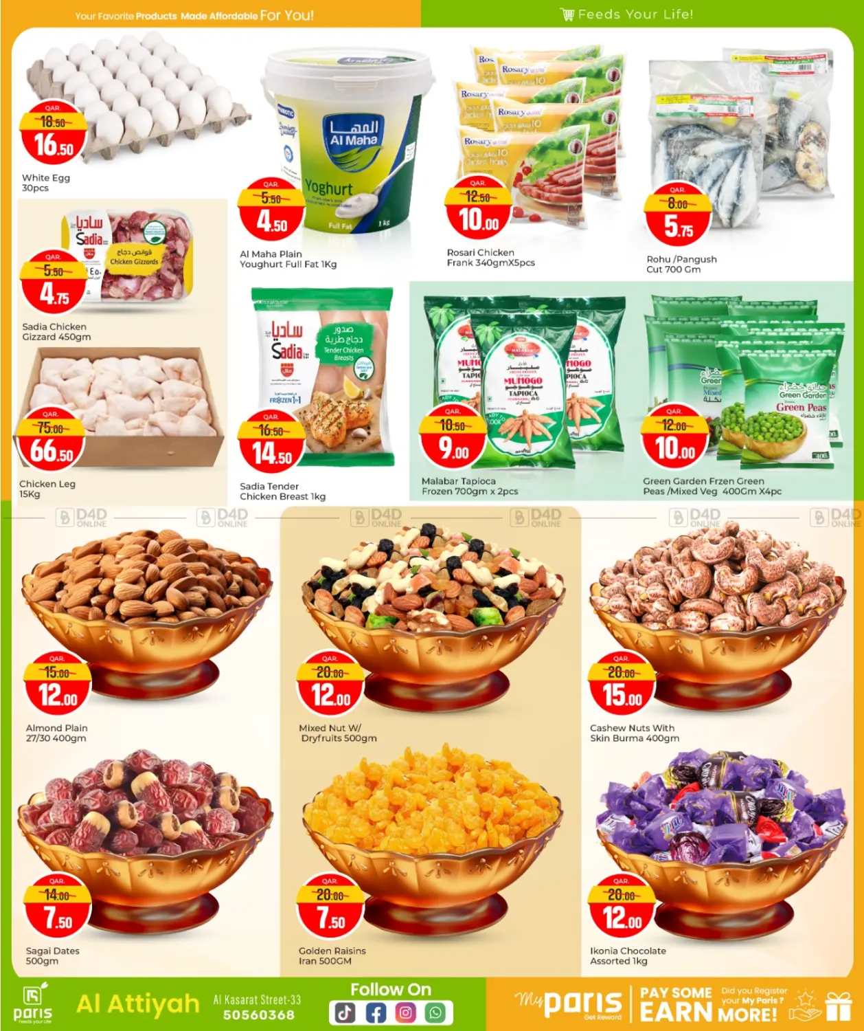 صفحة رقم 2 من عروض أسعار مميزة @ العطية في باريس هايبرماركت