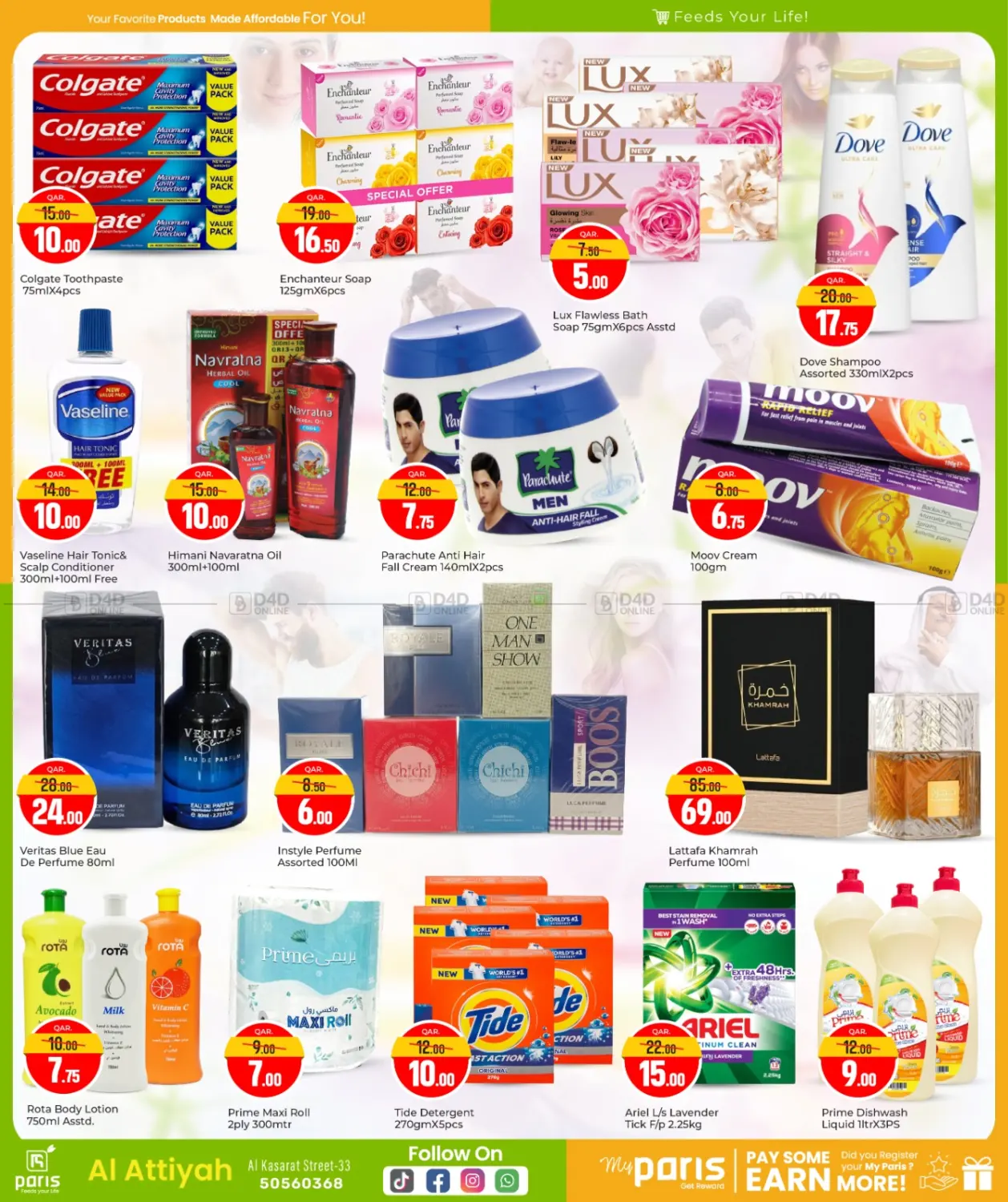 صفحة رقم 5 من عروض أسعار مميزة @ العطية في باريس هايبرماركت