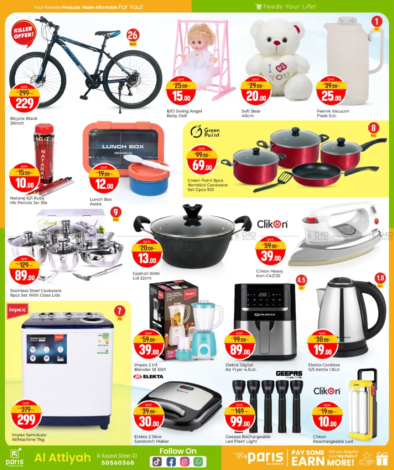 صفحة رقم 8 من عروض أسعار مميزة @ العطية في باريس هايبرماركت