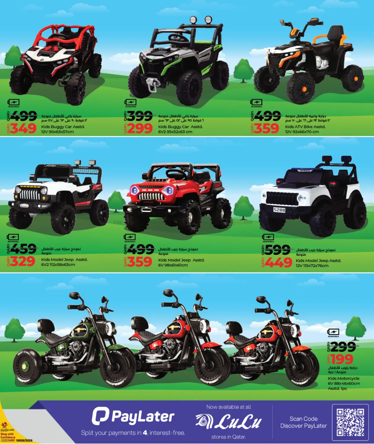 صفحة رقم 11 من لولو التوفير في لولو هايبرماركت