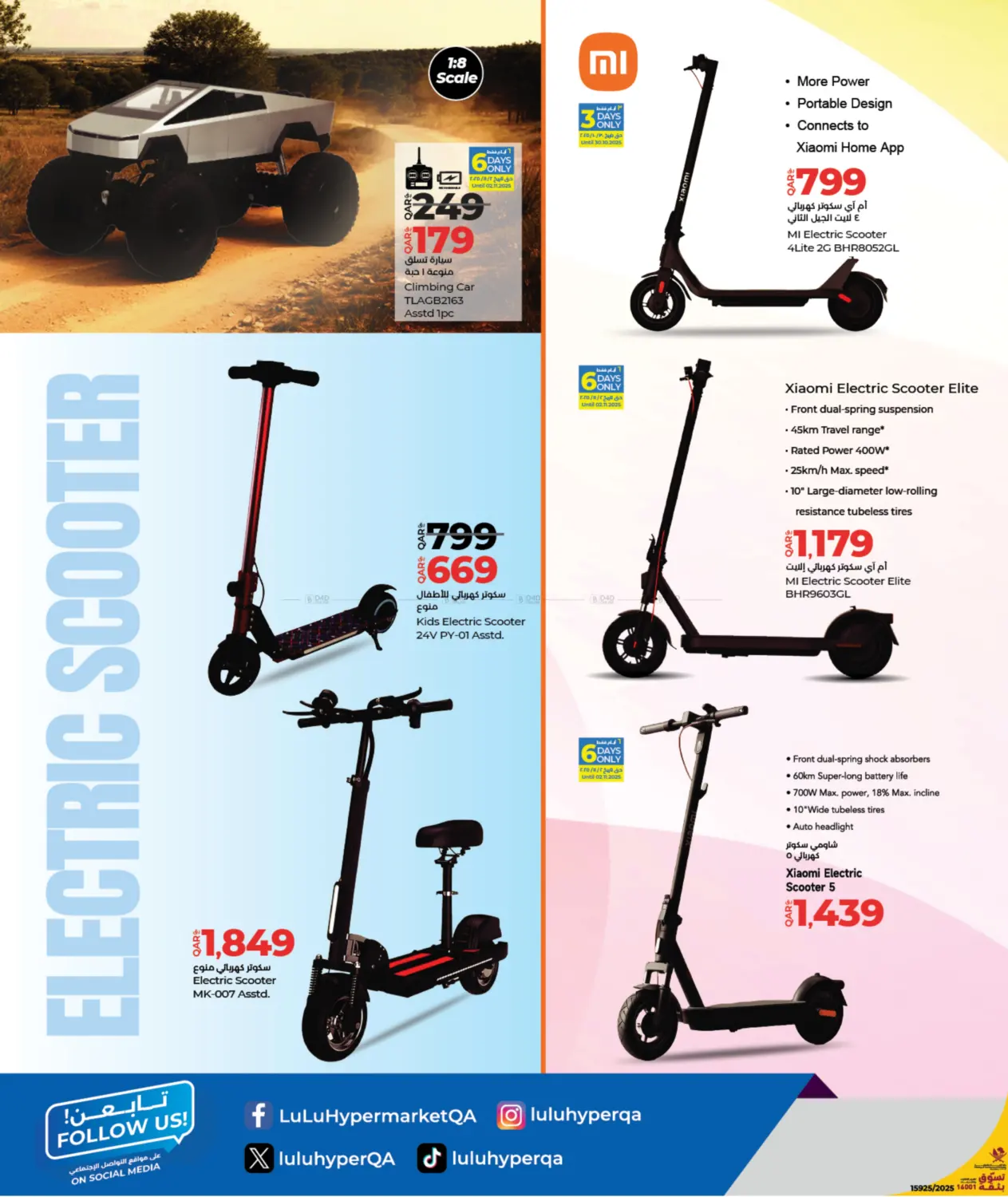 صفحة رقم 10 من لولو التوفير في لولو هايبرماركت