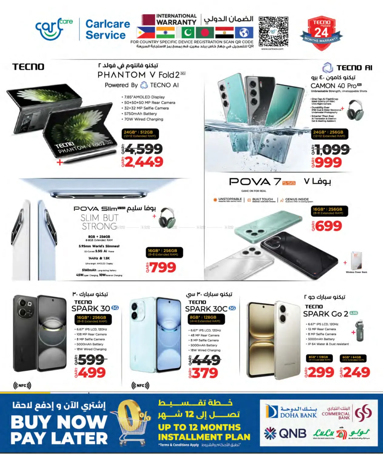 صفحة رقم 9 من الصفقات التكنولوجية في لولو هايبرماركت