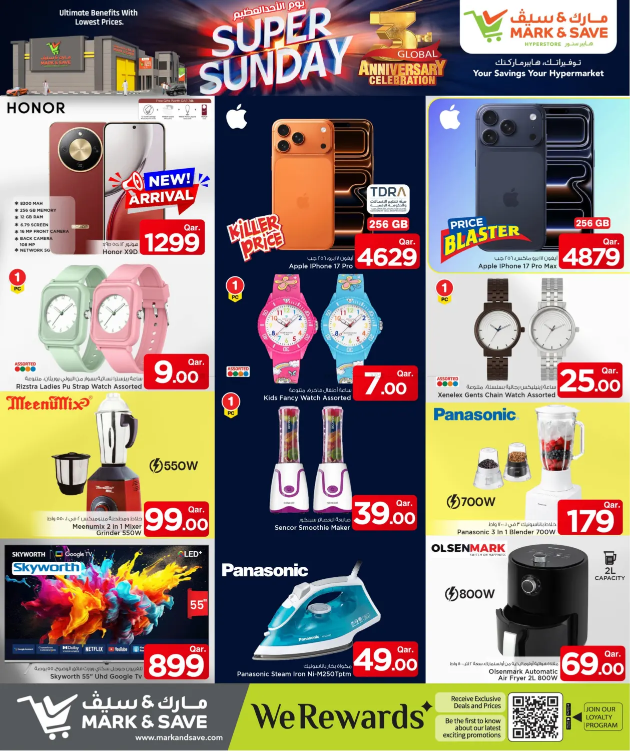 صفحة رقم 6 من يوم الاحد العظيم في مارك & سيف