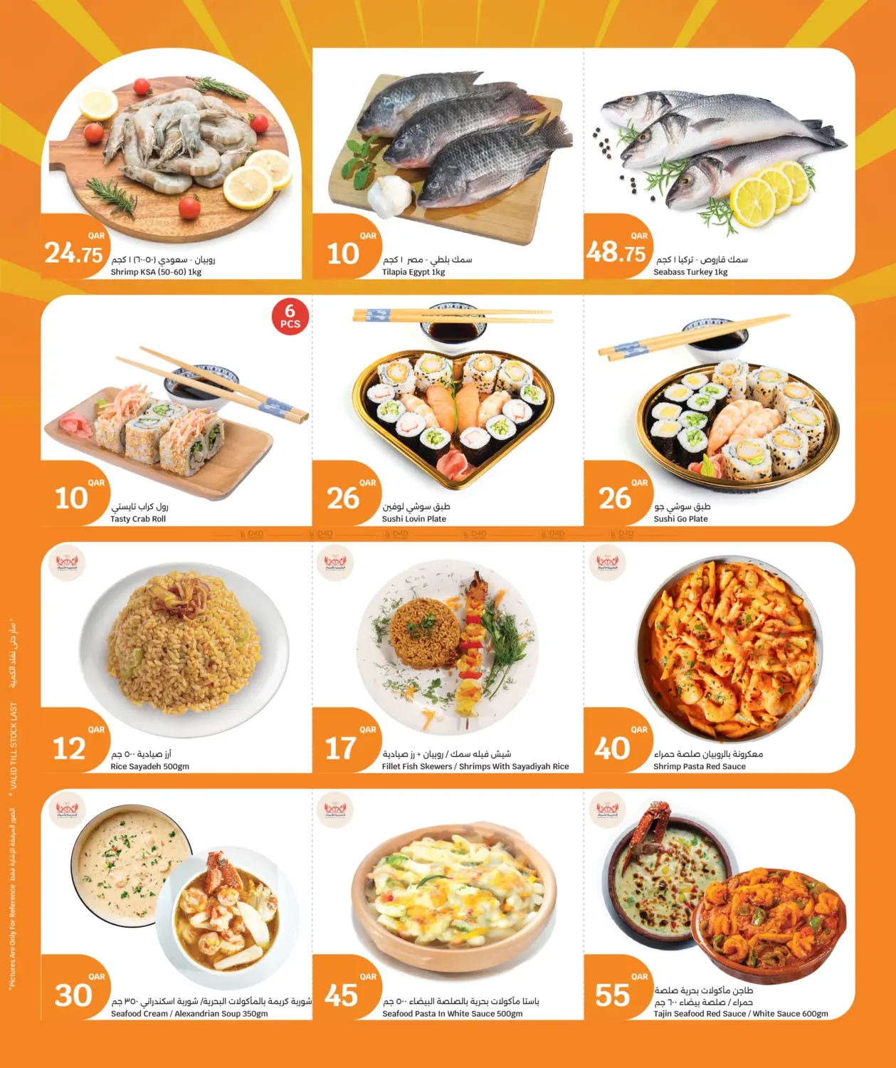 صفحة رقم 3 من ثلاث ايام الكبرى في سيتي هايبرماركت
