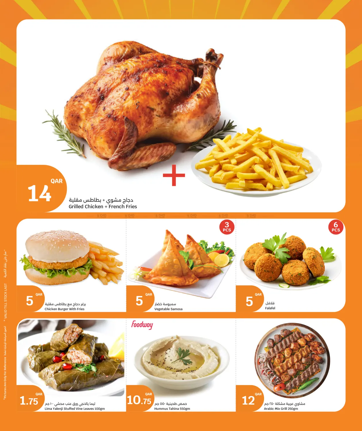 صفحة رقم 5 من ثلاث ايام الكبرى في سيتي هايبرماركت