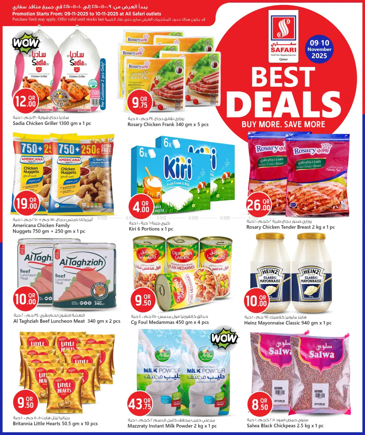 صفحة رقم 3 من أفضل العروض في سفاري هايبر ماركت