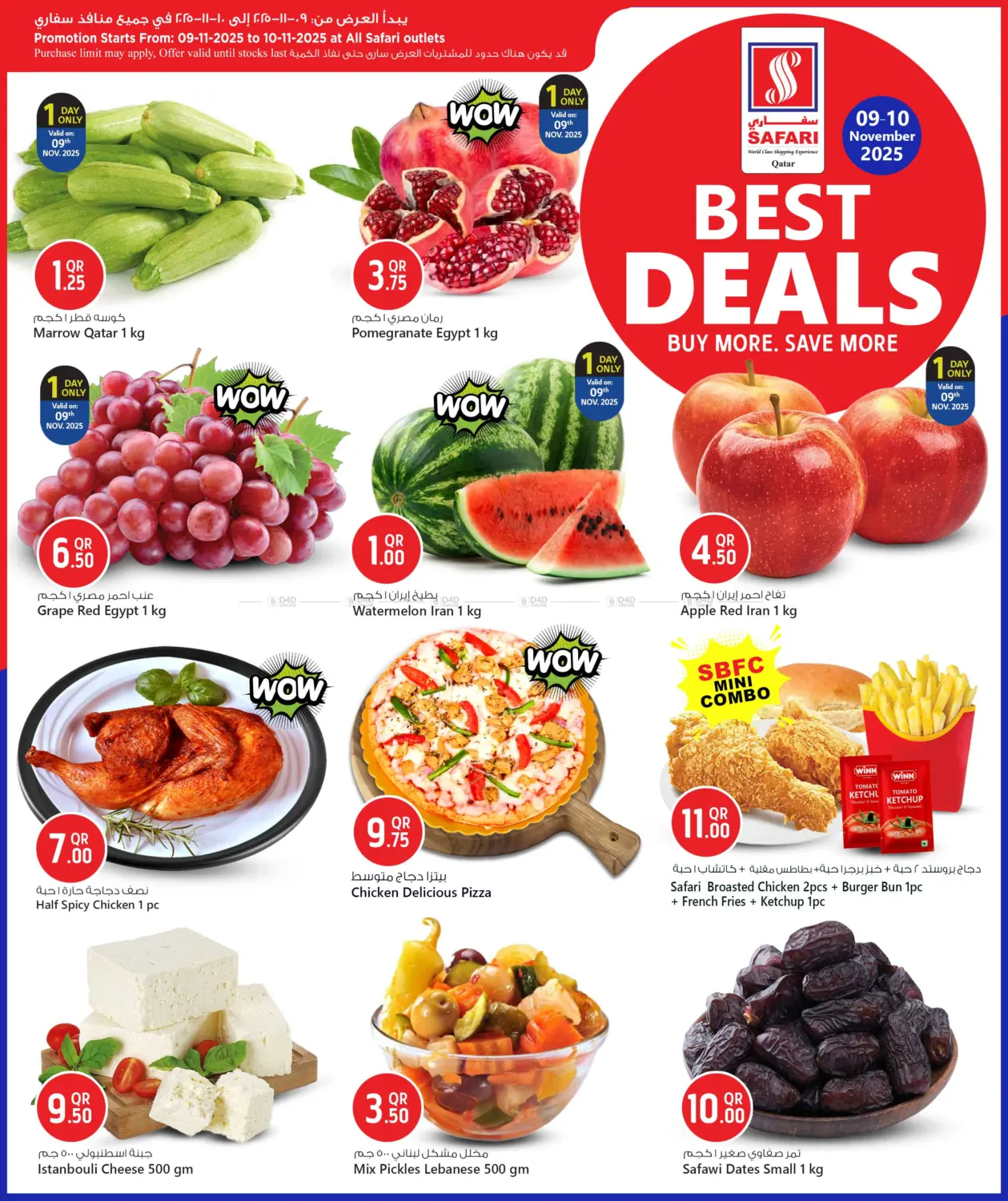 صفحة رقم 2 من أفضل العروض في سفاري هايبر ماركت