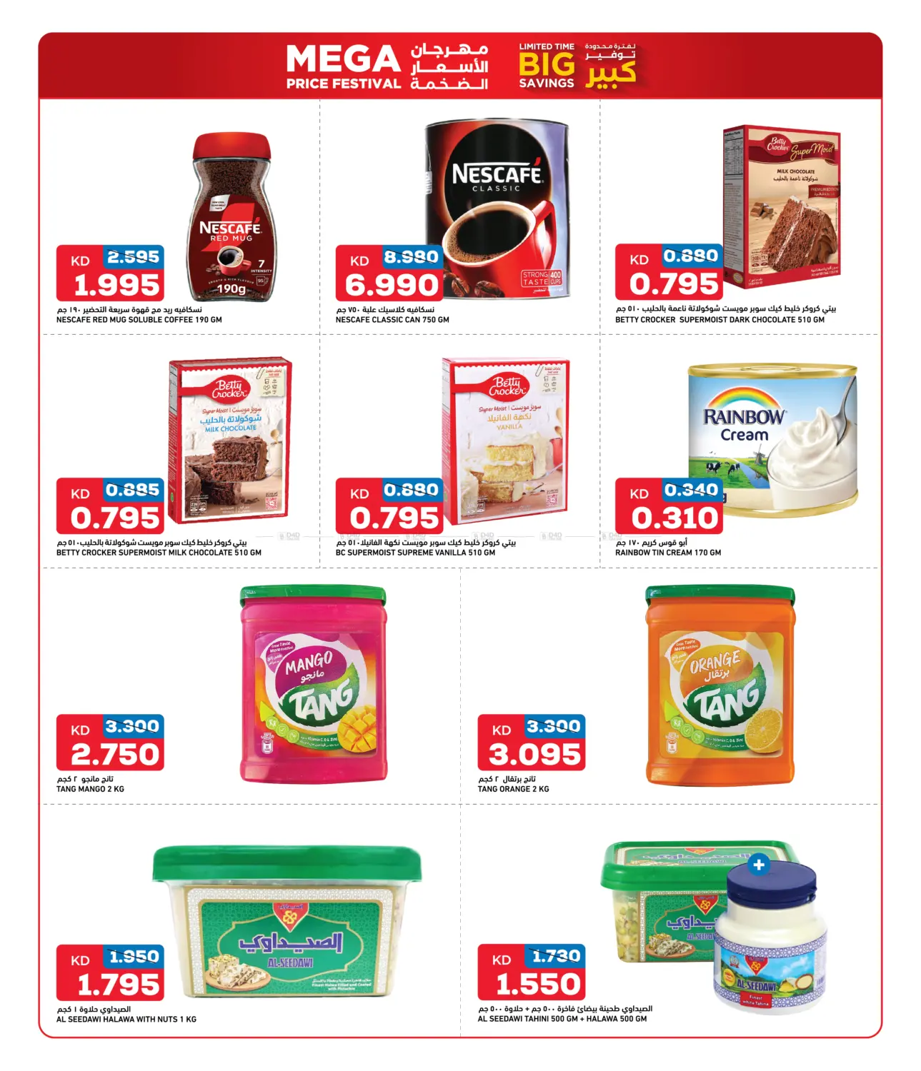 صفحة رقم 4 من Limited Time Big Savings في أونكوست