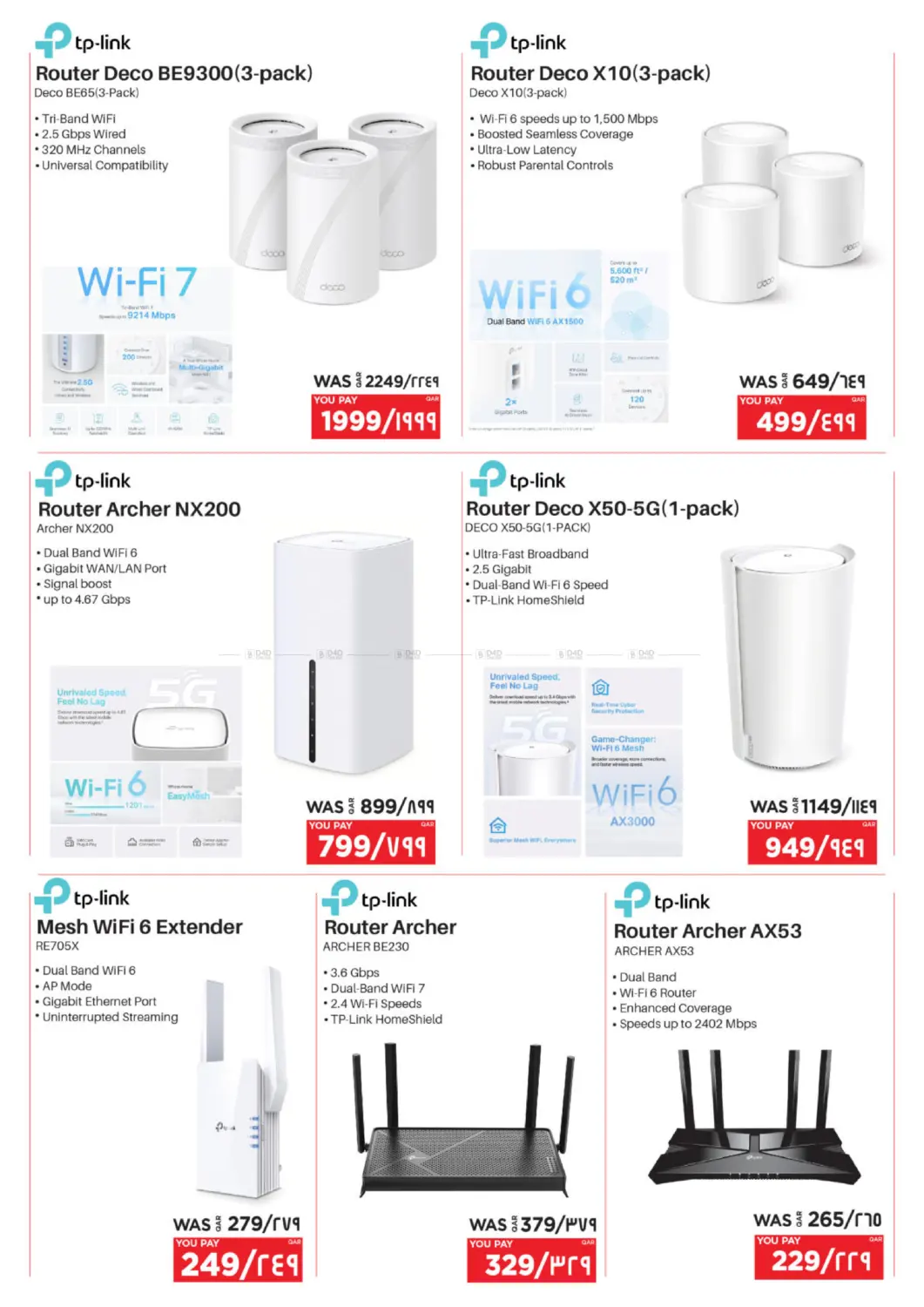 صفحة رقم 23 من Tech Deals في إماكس