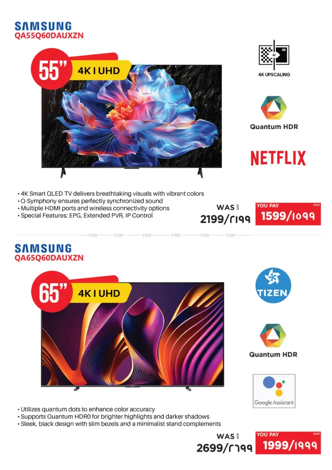 صفحة رقم 26 من Tech Deals في إماكس