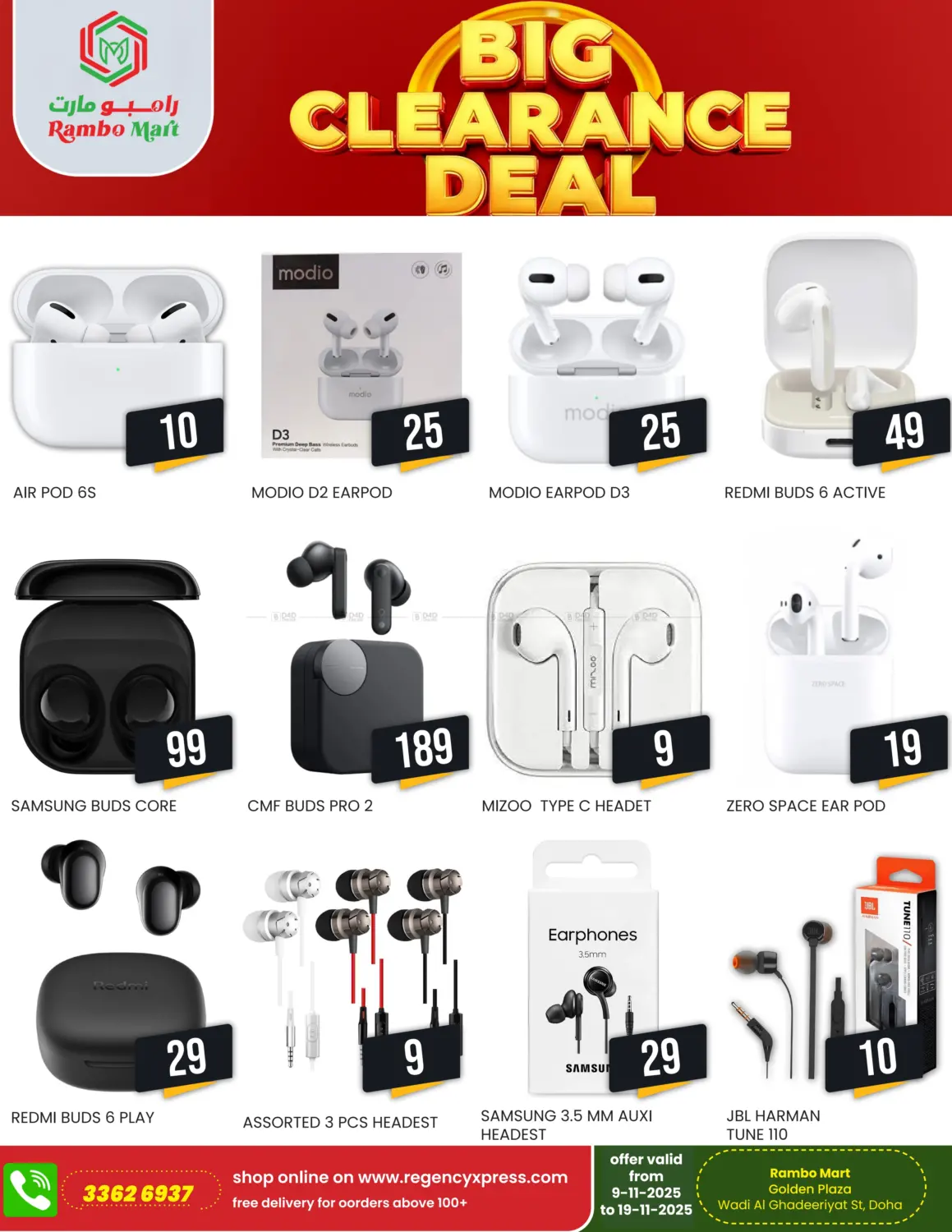 صفحة رقم 2 من Big Clearance Sale في رامبو مارت