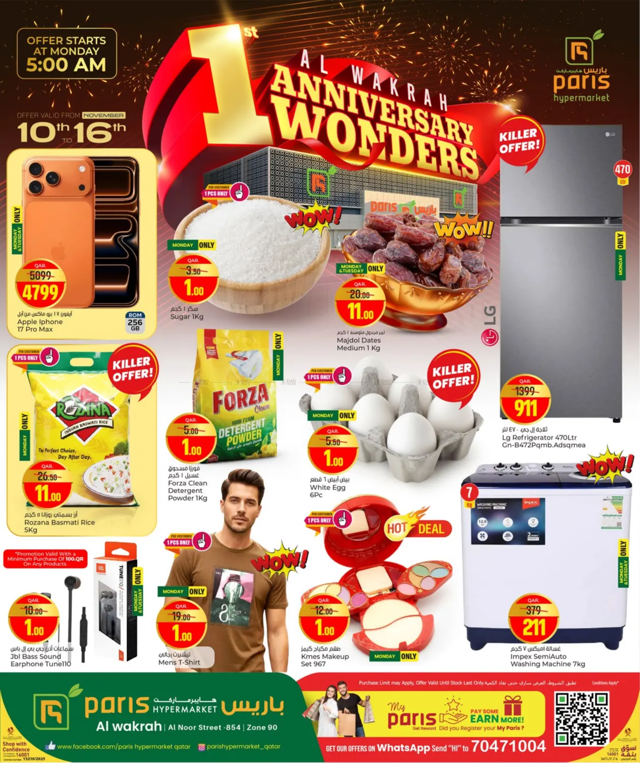 صفحة رقم 1 من Anniversary Wonders في باريس هايبرماركت