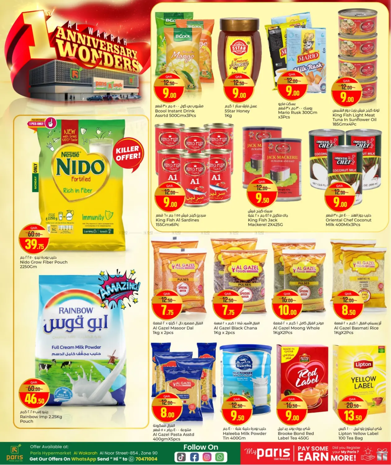 صفحة رقم 7 من Anniversary Wonders في باريس هايبرماركت