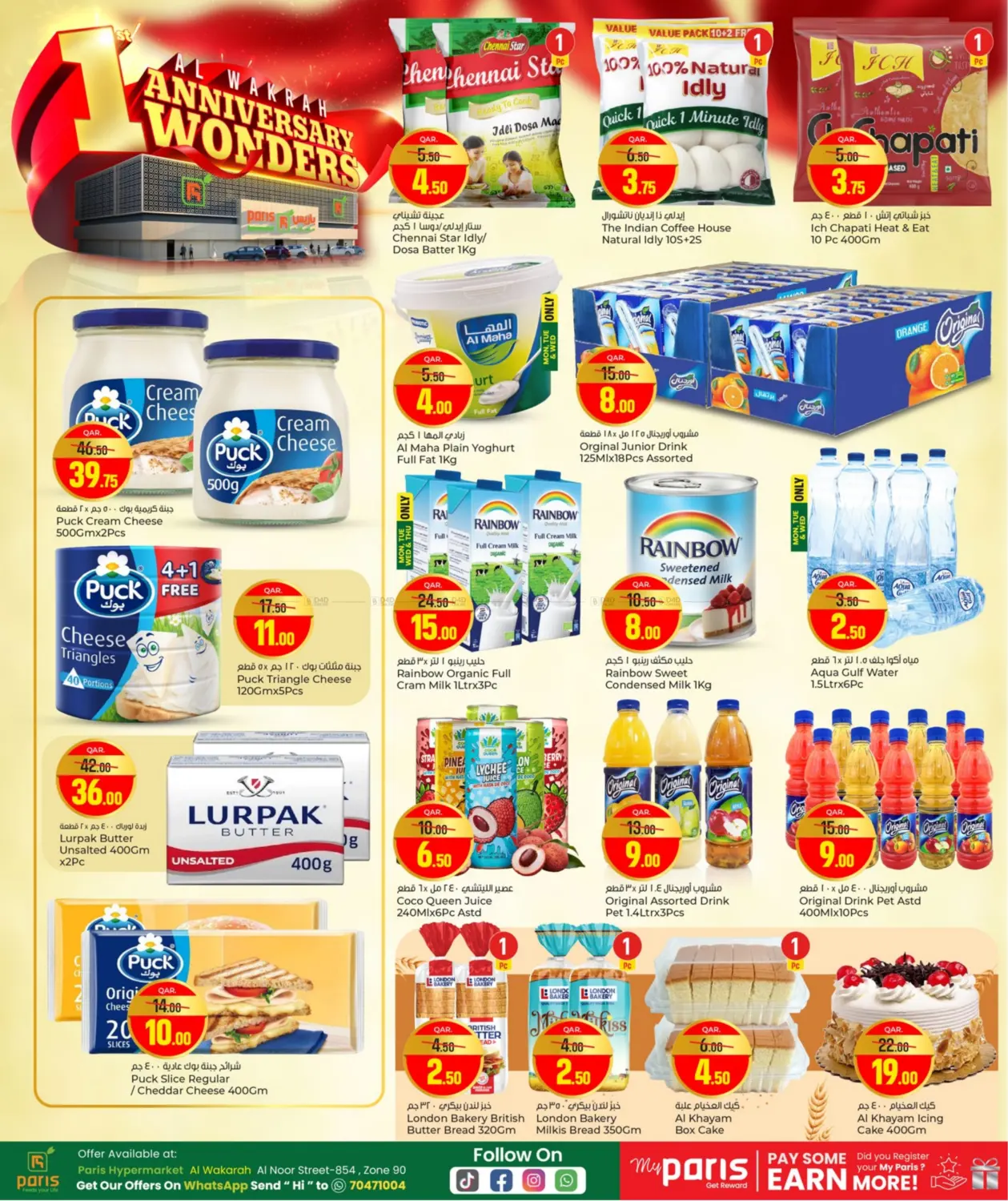 صفحة رقم 4 من Anniversary Wonders في باريس هايبرماركت