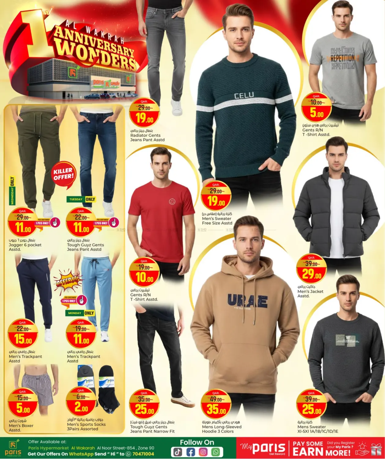 صفحة رقم 14 من Anniversary Wonders في باريس هايبرماركت