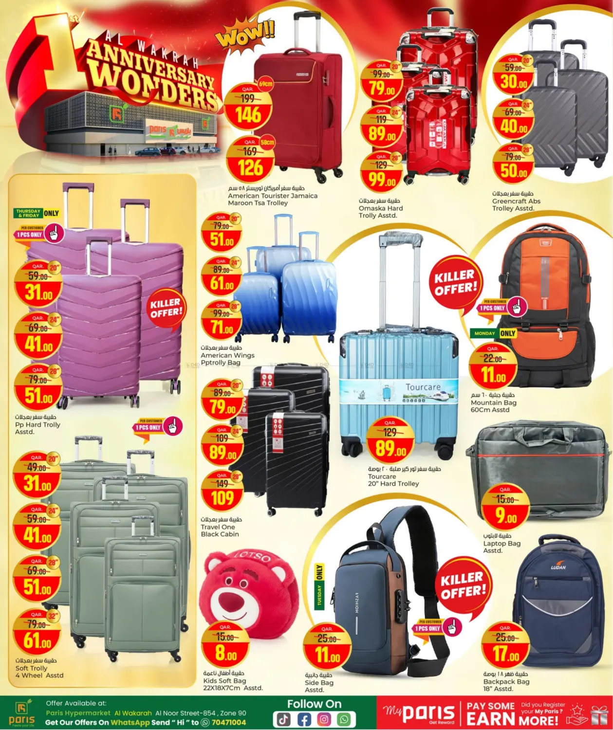 صفحة رقم 18 من Anniversary Wonders في باريس هايبرماركت