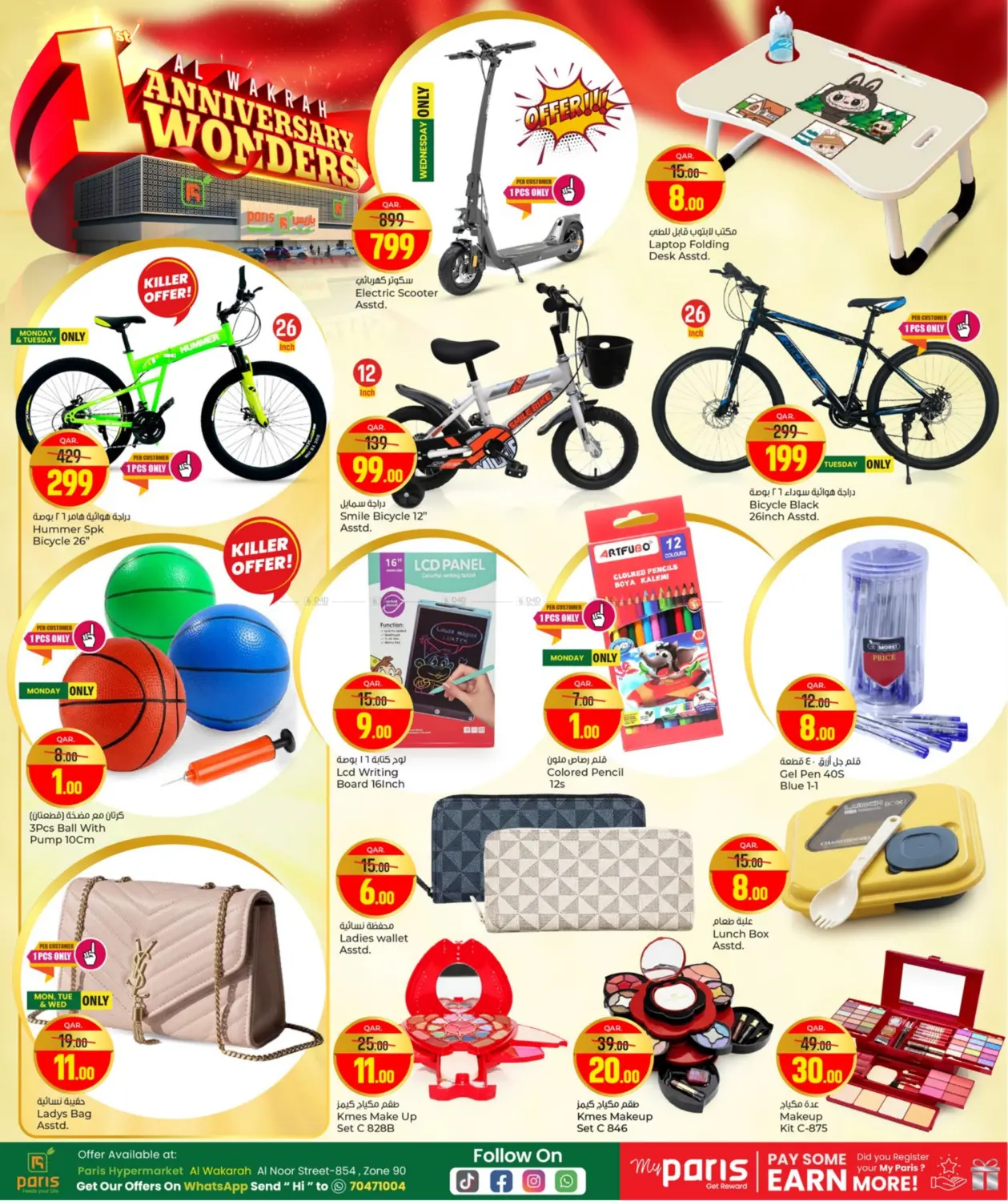 صفحة رقم 16 من Anniversary Wonders في باريس هايبرماركت