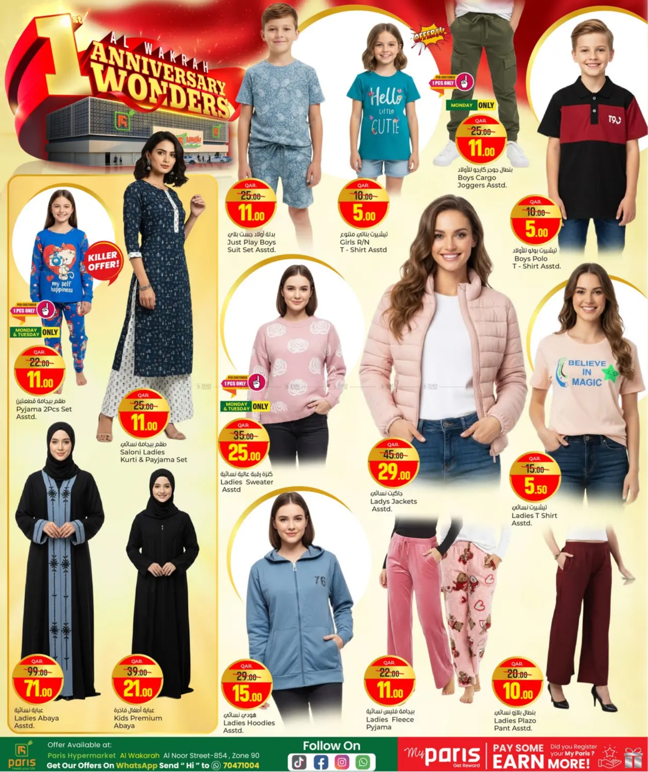 صفحة رقم 13 من Anniversary Wonders في باريس هايبرماركت