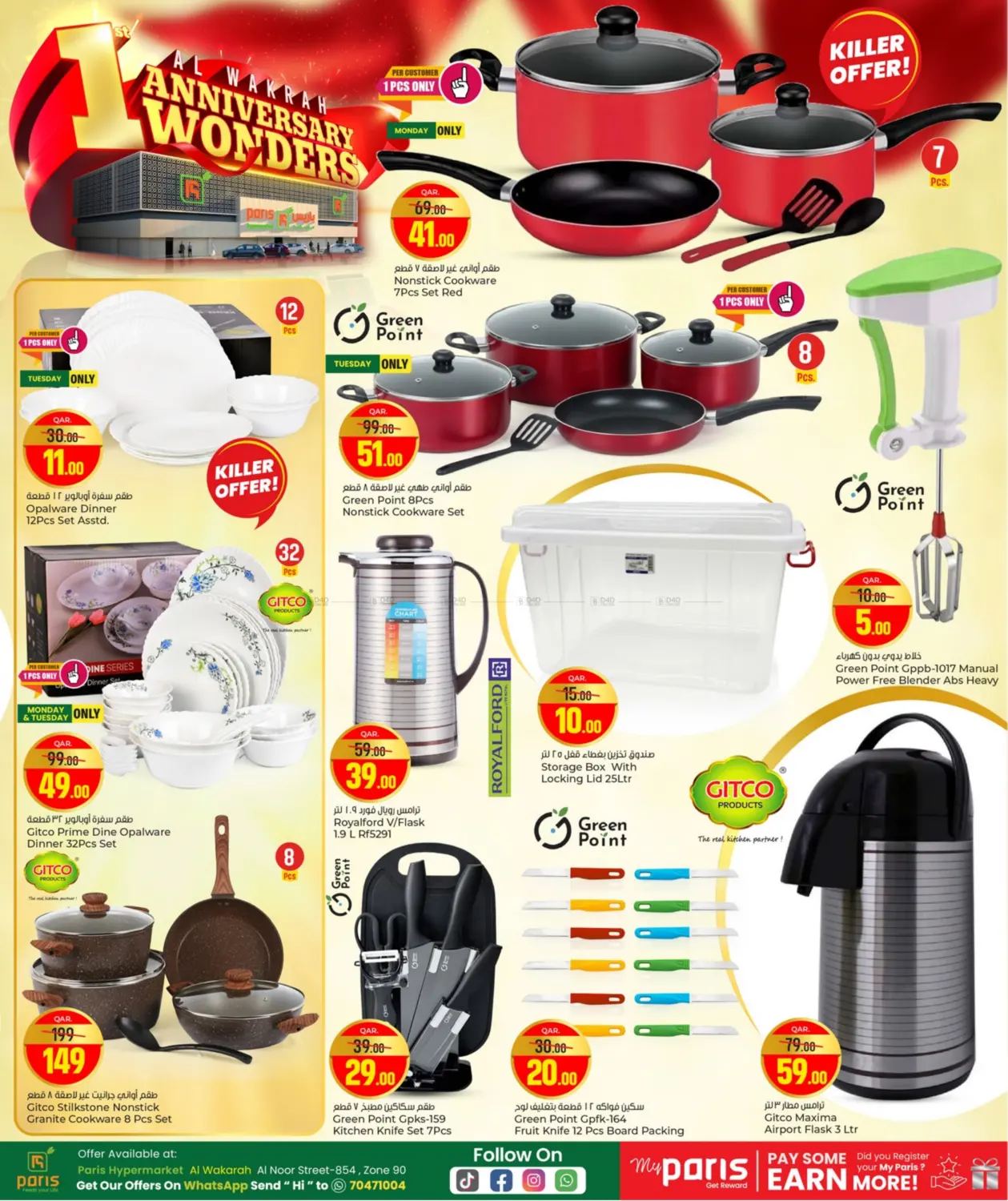 صفحة رقم 20 من Anniversary Wonders في باريس هايبرماركت