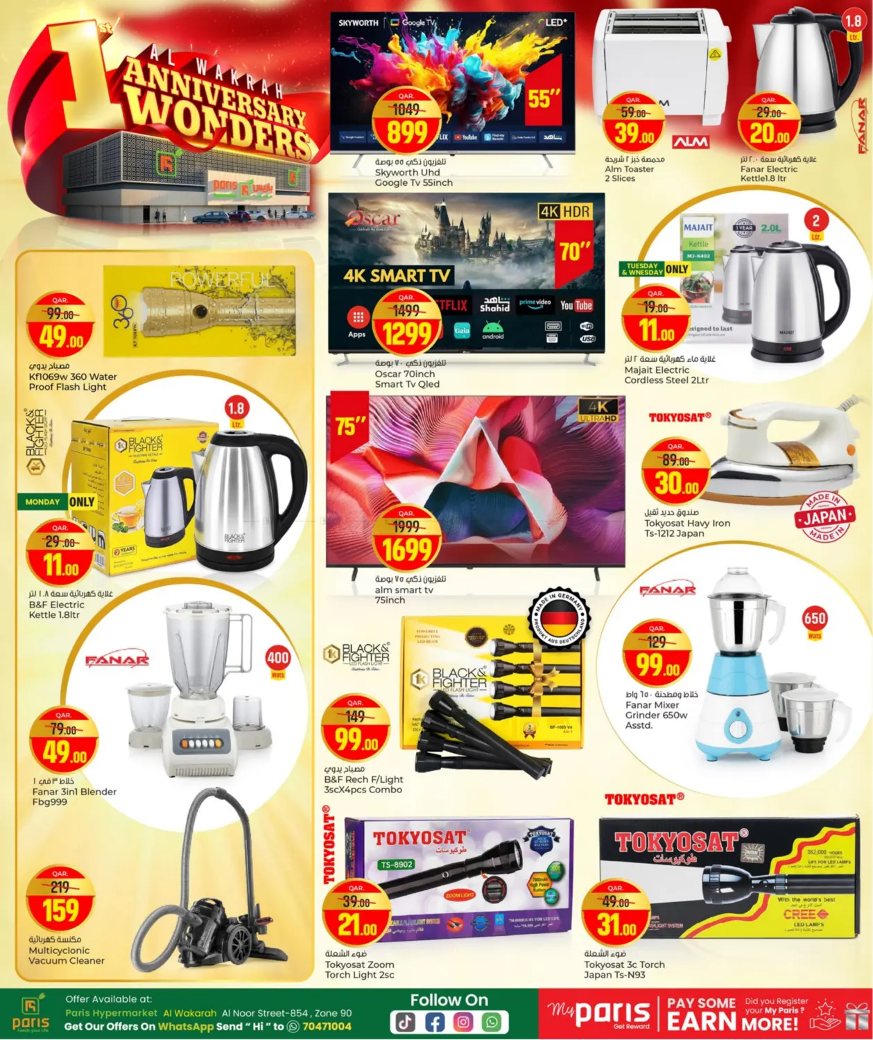 صفحة رقم 26 من Anniversary Wonders في باريس هايبرماركت