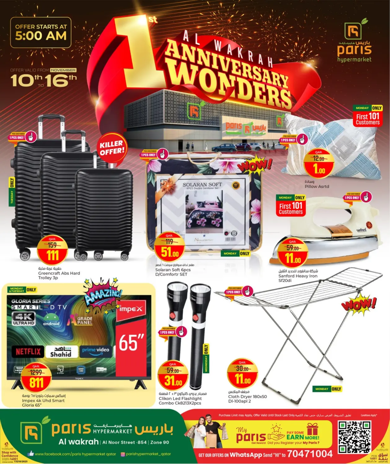 صفحة رقم 29 من Anniversary Wonders في باريس هايبرماركت